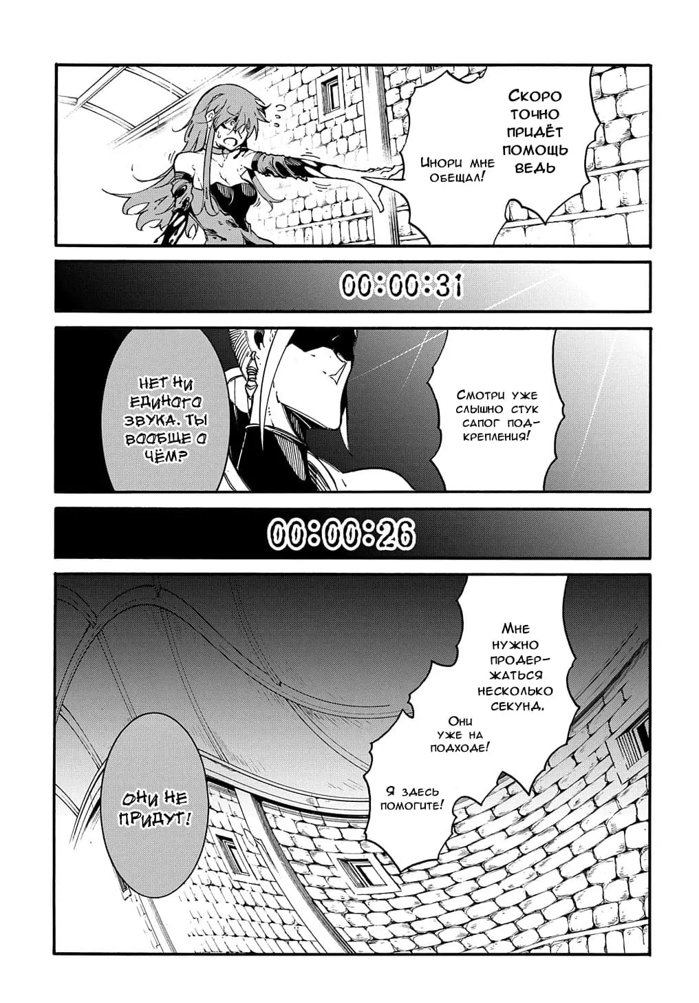 Страница 32 главы 15 манги Призванный в параллельные фэнтези миры несколько раз / Summoned to a Parallel Fantasy World Many Times the Comic