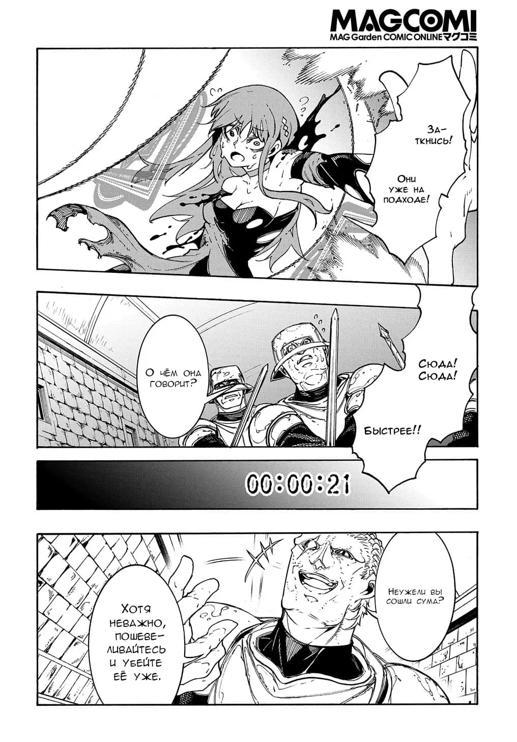 Страница 33 главы 15 манги Призванный в параллельные фэнтези миры несколько раз / Summoned to a Parallel Fantasy World Many Times the Comic