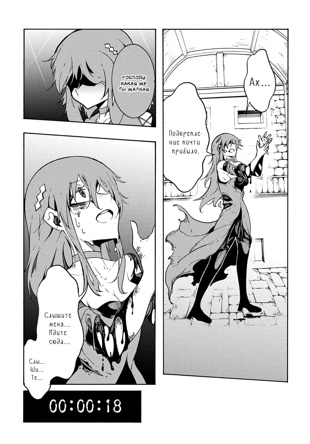 Страница 34 главы 15 манги Призванный в параллельные фэнтези миры несколько раз / Summoned to a Parallel Fantasy World Many Times the Comic