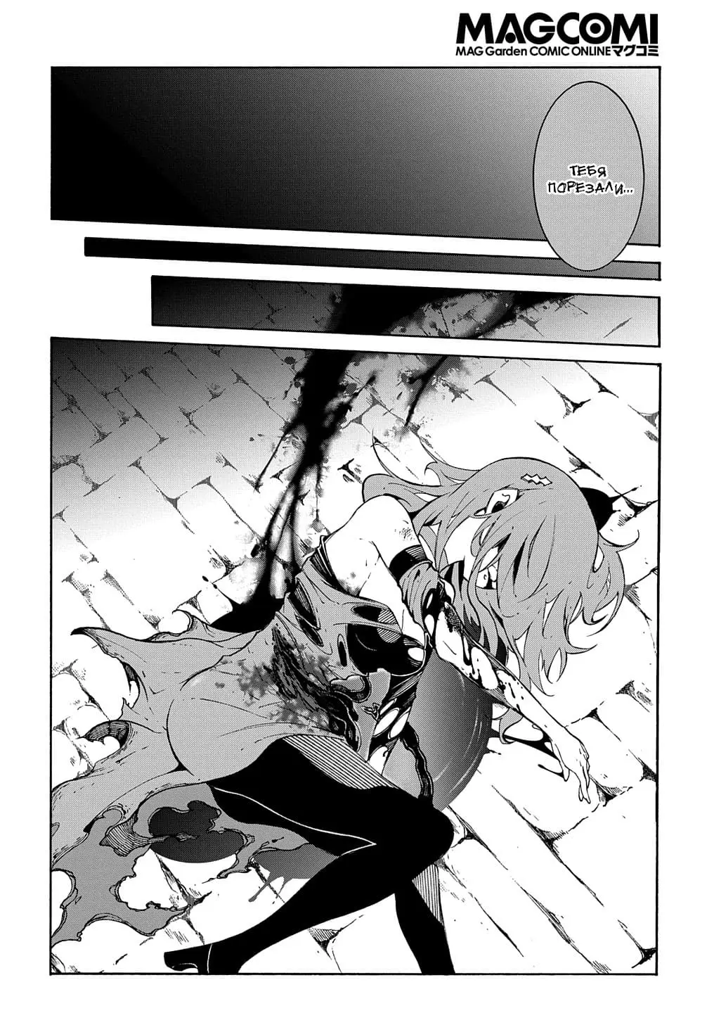 Страница 37 главы 15 манги Призванный в параллельные фэнтези миры несколько раз / Summoned to a Parallel Fantasy World Many Times the Comic