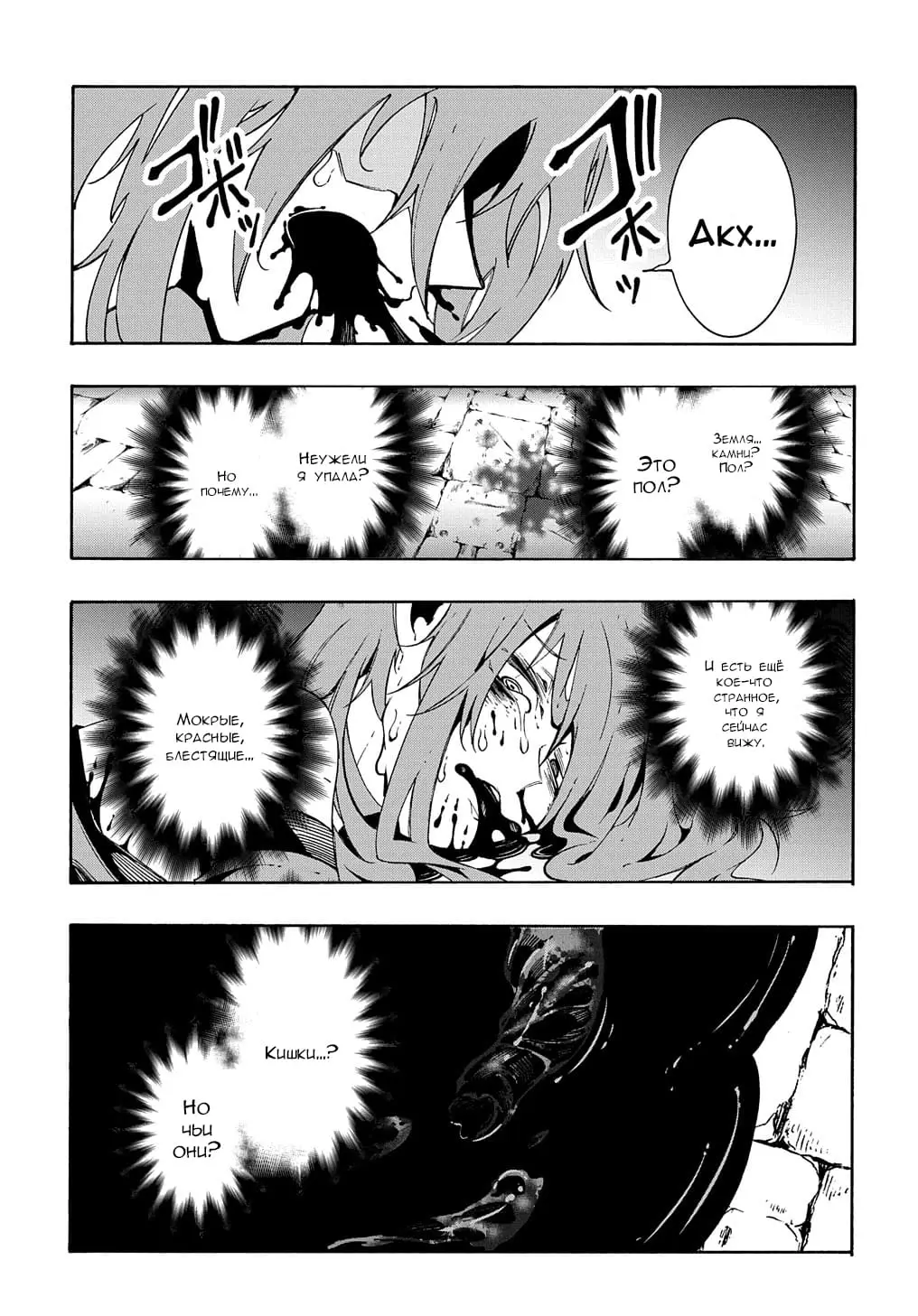 Страница 38 главы 15 манги Призванный в параллельные фэнтези миры несколько раз / Summoned to a Parallel Fantasy World Many Times the Comic