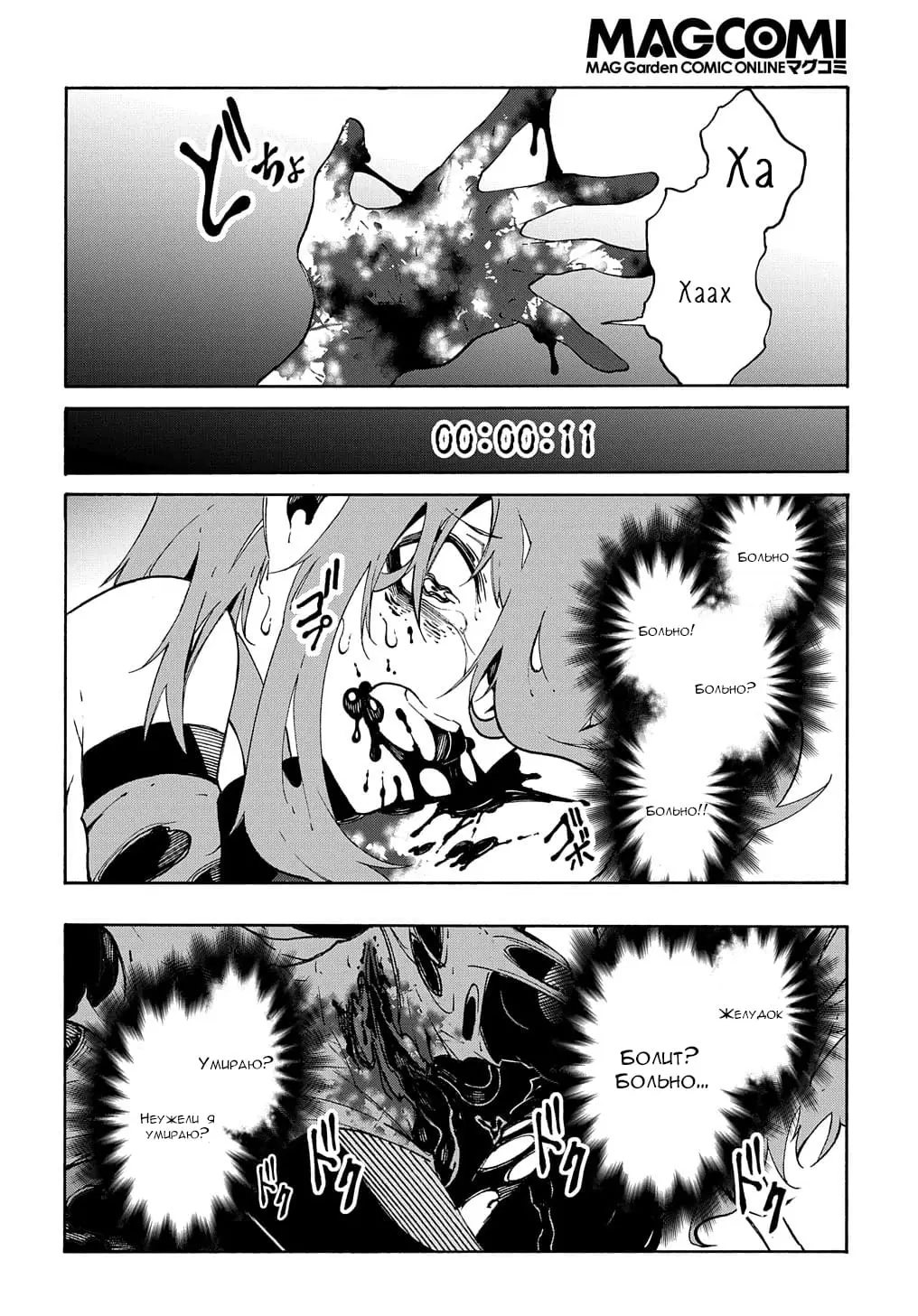 Страница 39 главы 15 манги Призванный в параллельные фэнтези миры несколько раз / Summoned to a Parallel Fantasy World Many Times the Comic