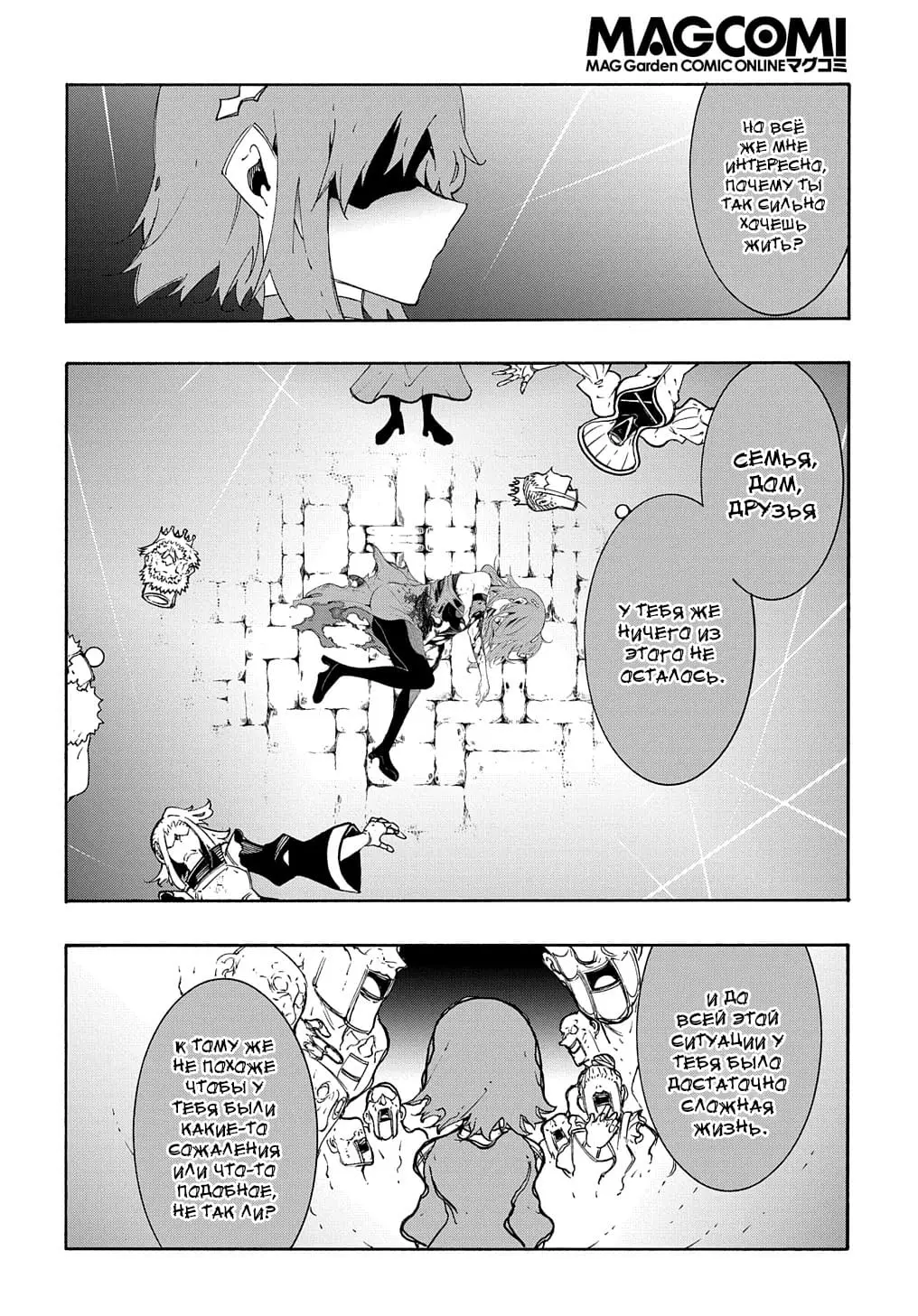 Страница 41 главы 15 манги Призванный в параллельные фэнтези миры несколько раз / Summoned to a Parallel Fantasy World Many Times the Comic