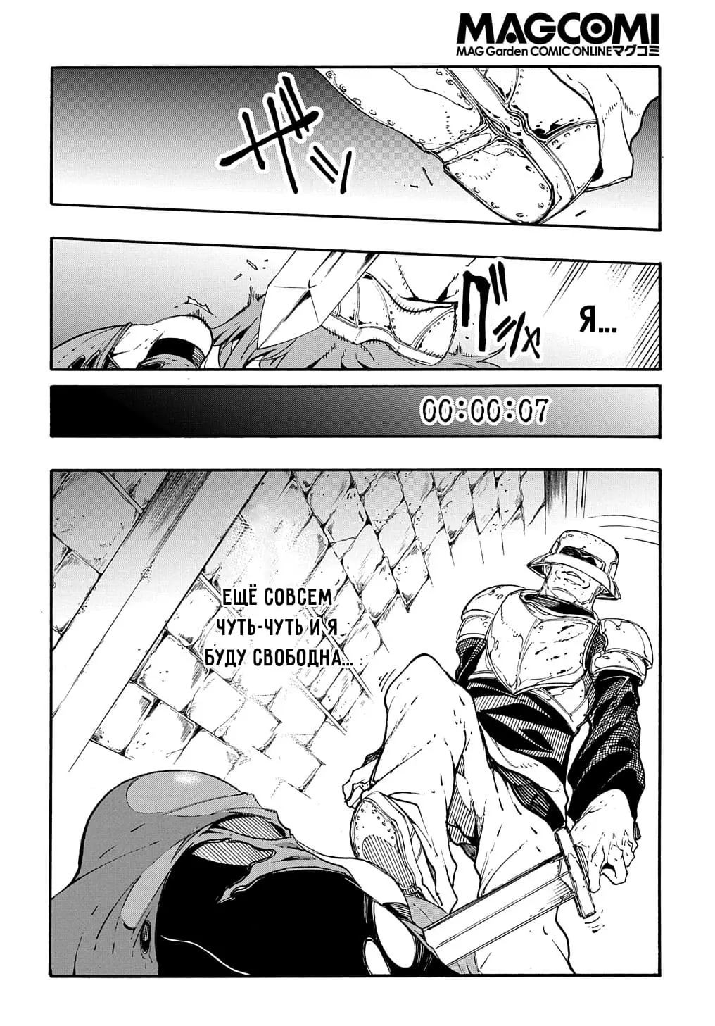 Страница 43 главы 15 манги Призванный в параллельные фэнтези миры несколько раз / Summoned to a Parallel Fantasy World Many Times the Comic