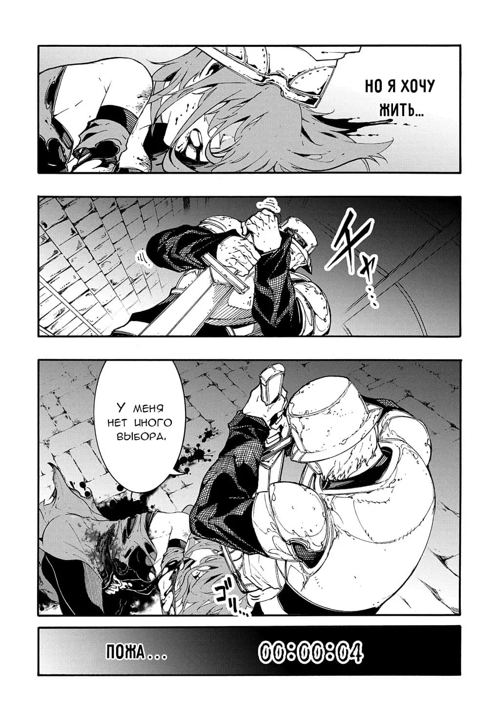 Страница 44 главы 15 манги Призванный в параллельные фэнтези миры несколько раз / Summoned to a Parallel Fantasy World Many Times the Comic