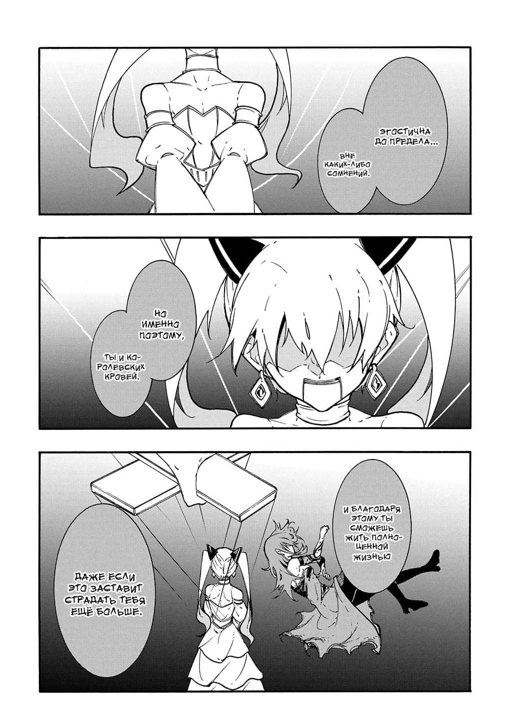 Страница 46 главы 15 манги Призванный в параллельные фэнтези миры несколько раз / Summoned to a Parallel Fantasy World Many Times the Comic