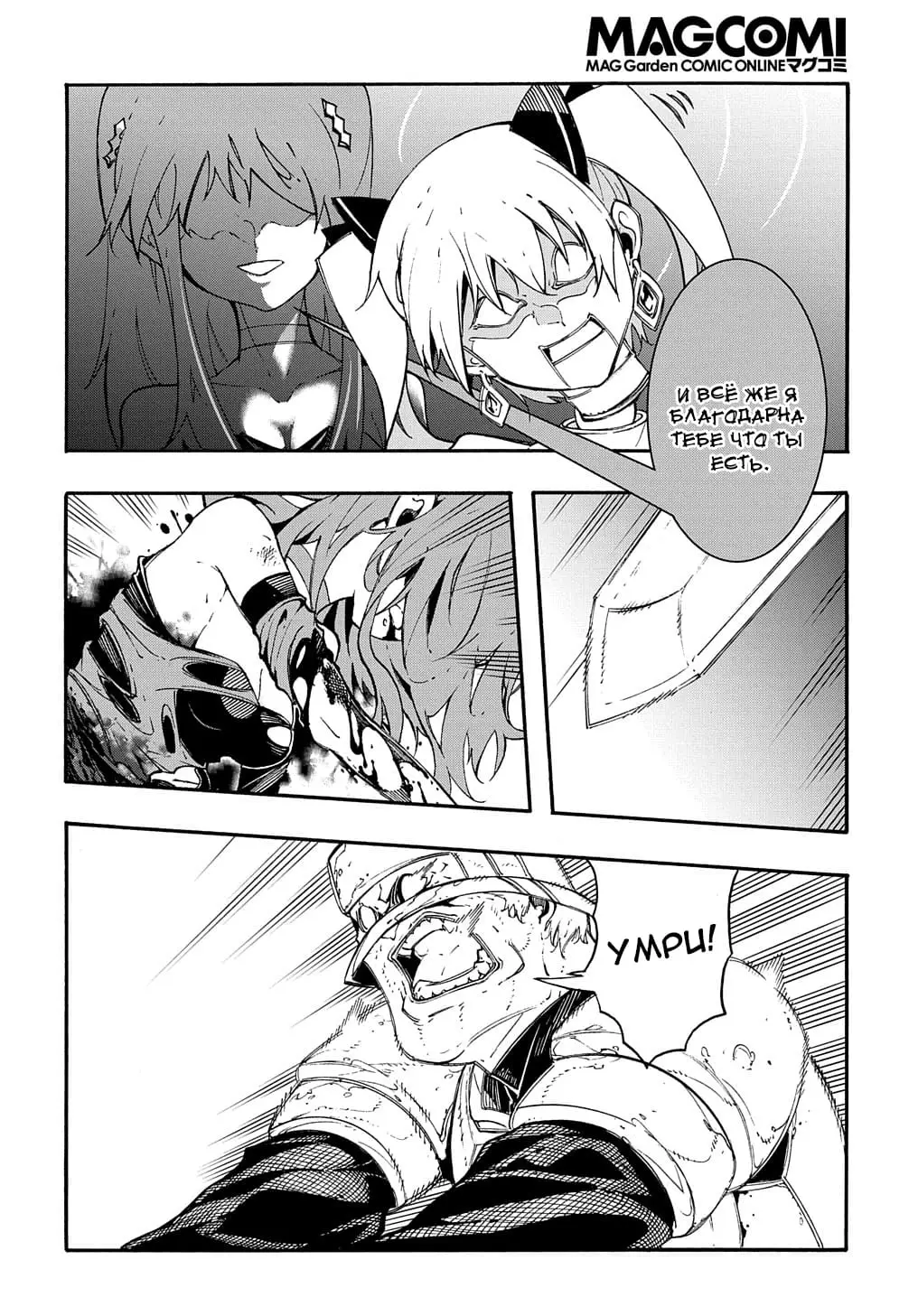 Страница 47 главы 15 манги Призванный в параллельные фэнтези миры несколько раз / Summoned to a Parallel Fantasy World Many Times the Comic