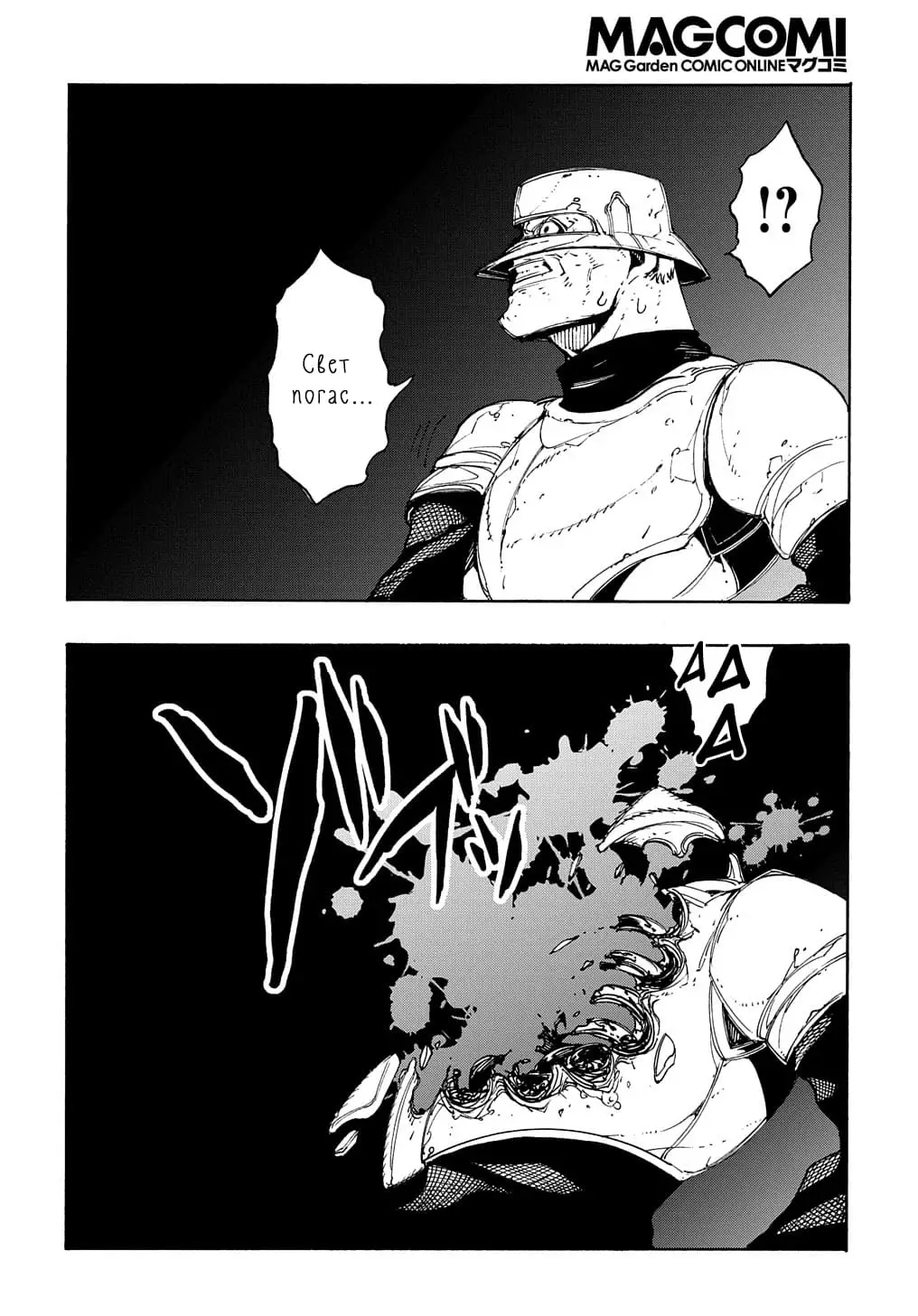 Страница 51 главы 15 манги Призванный в параллельные фэнтези миры несколько раз / Summoned to a Parallel Fantasy World Many Times the Comic