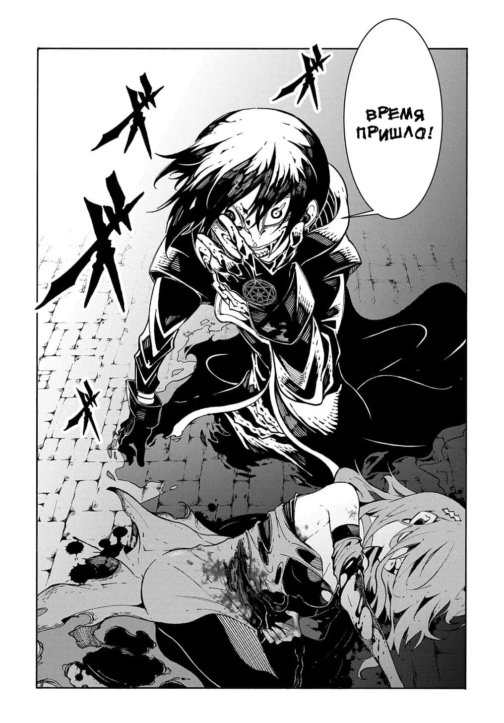 Страница 55 главы 15 манги Призванный в параллельные фэнтези миры несколько раз / Summoned to a Parallel Fantasy World Many Times the Comic