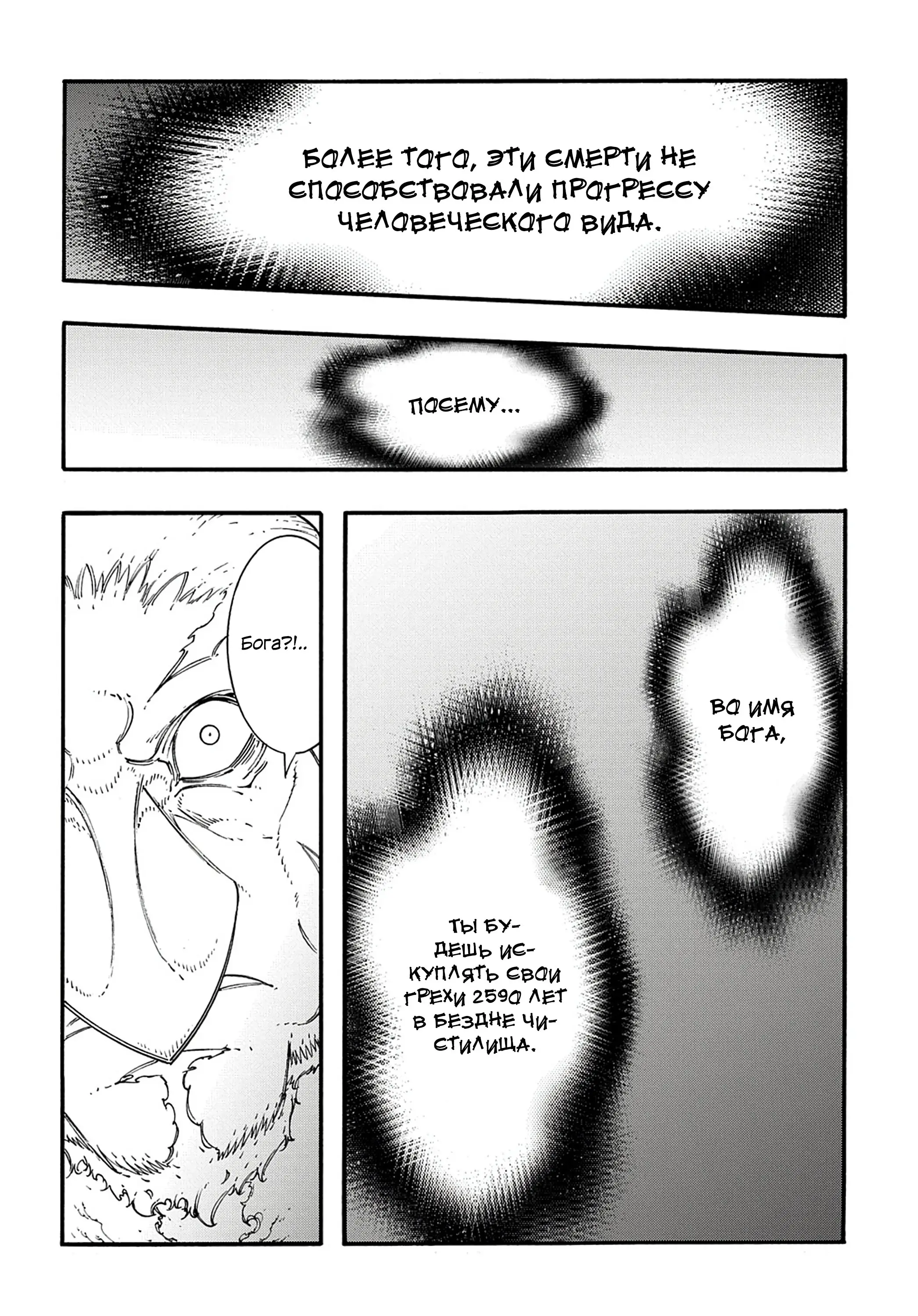 Страница 4 главы 27 манги Призванный в параллельные фэнтези миры несколько раз / Summoned to a Parallel Fantasy World Many Times the Comic