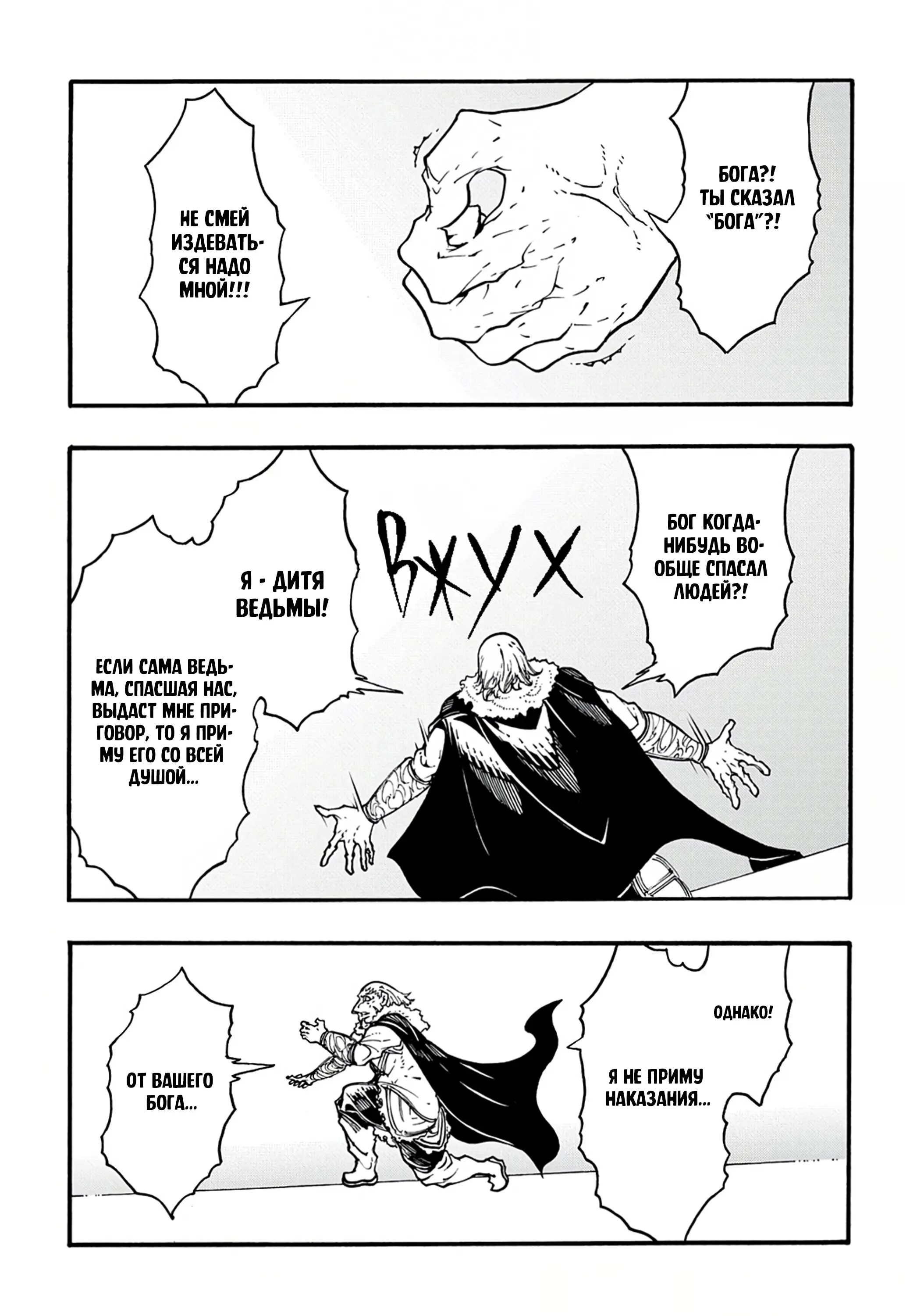 Страница 5 главы 27 манги Призванный в параллельные фэнтези миры несколько раз / Summoned to a Parallel Fantasy World Many Times the Comic