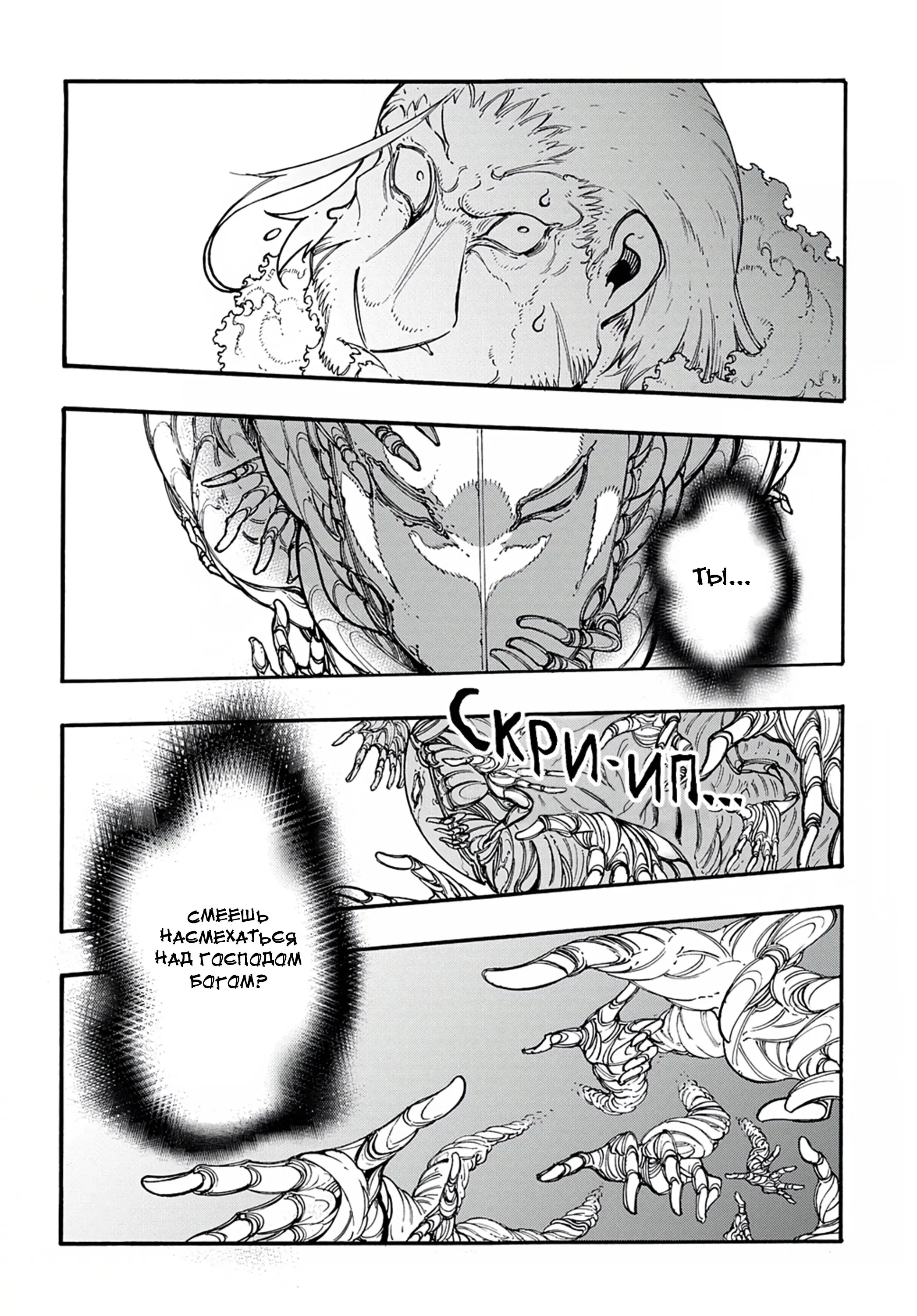 Страница 7 главы 27 манги Призванный в параллельные фэнтези миры несколько раз / Summoned to a Parallel Fantasy World Many Times the Comic