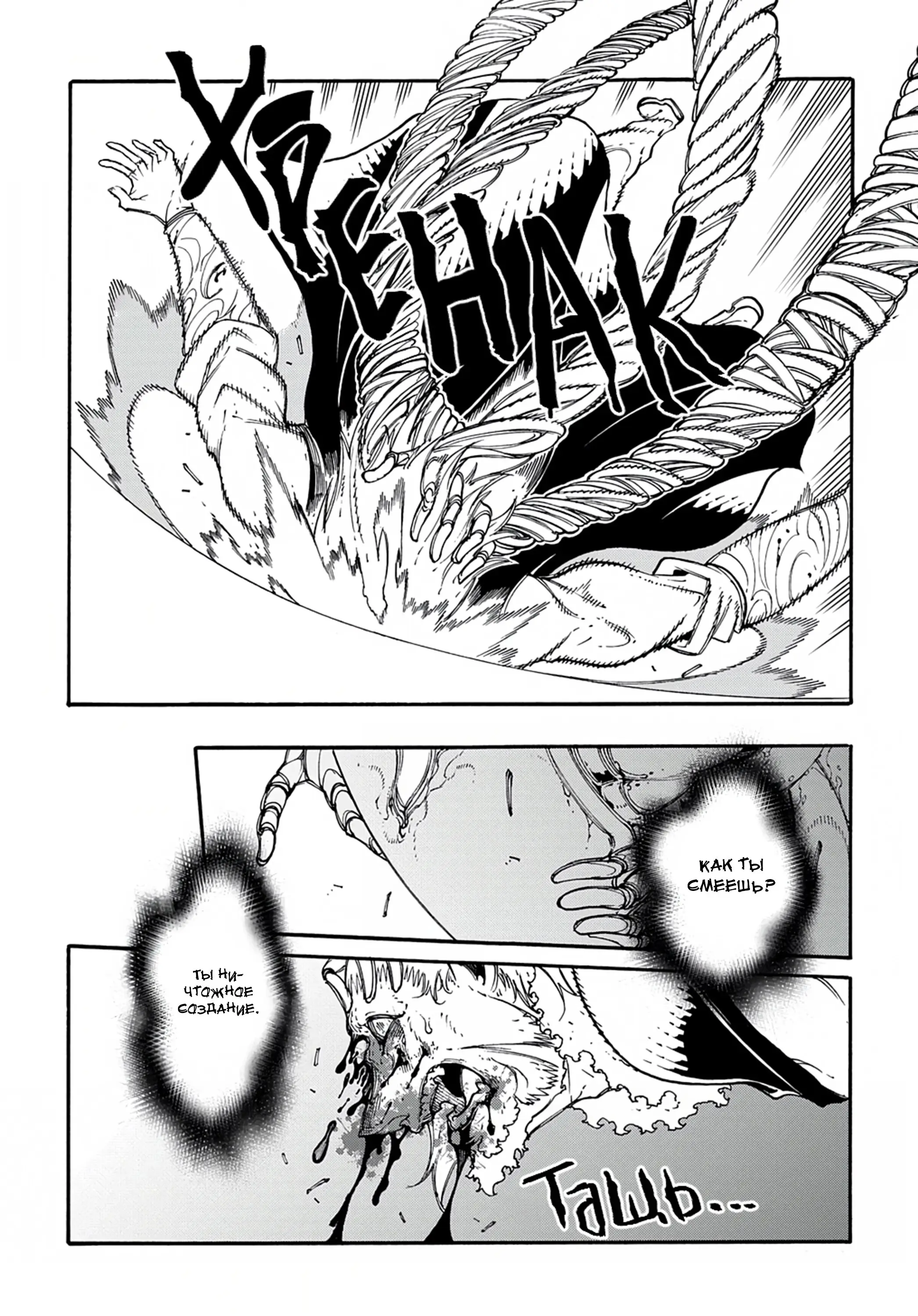 Страница 8 главы 27 манги Призванный в параллельные фэнтези миры несколько раз / Summoned to a Parallel Fantasy World Many Times the Comic