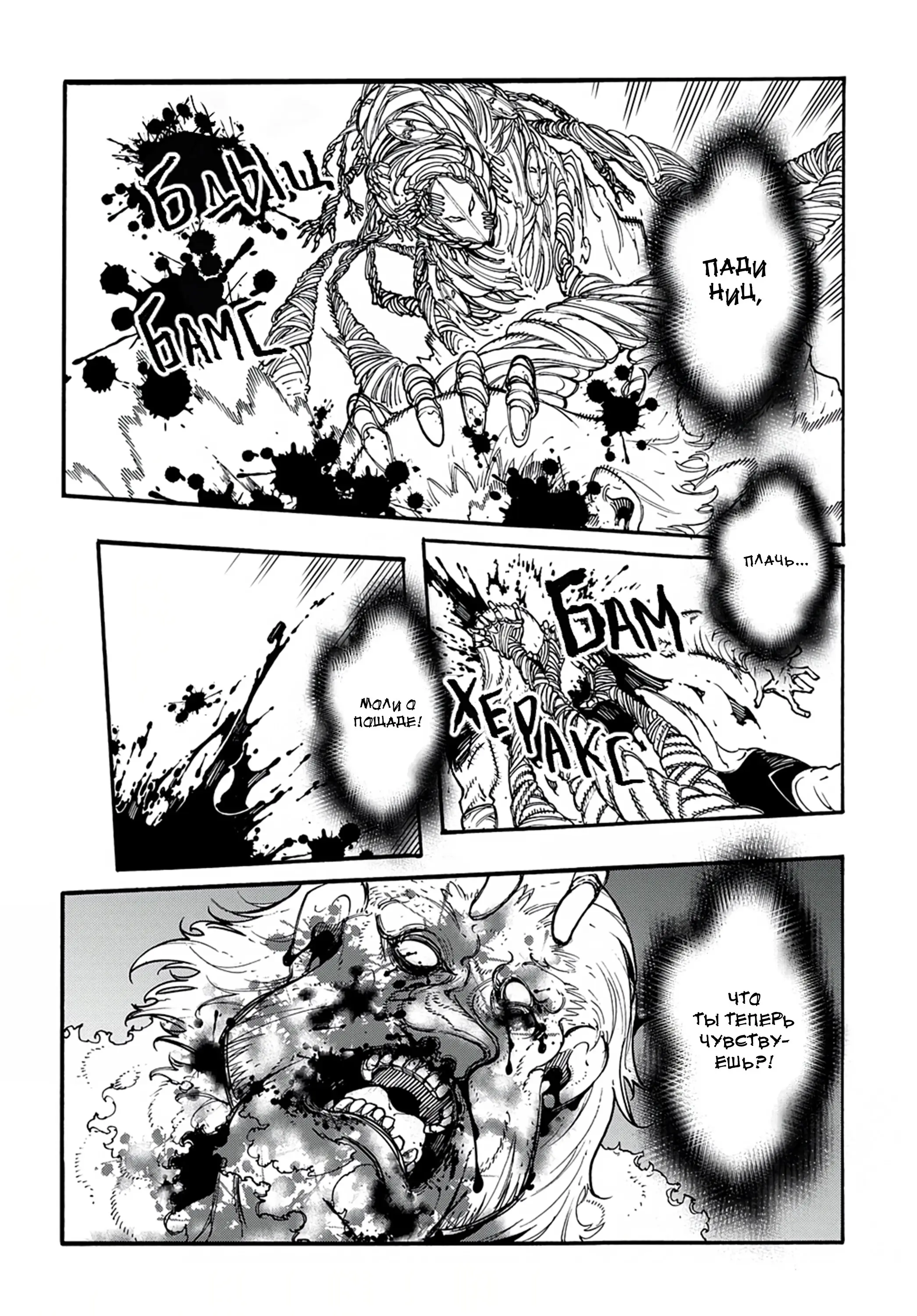 Страница 9 главы 27 манги Призванный в параллельные фэнтези миры несколько раз / Summoned to a Parallel Fantasy World Many Times the Comic