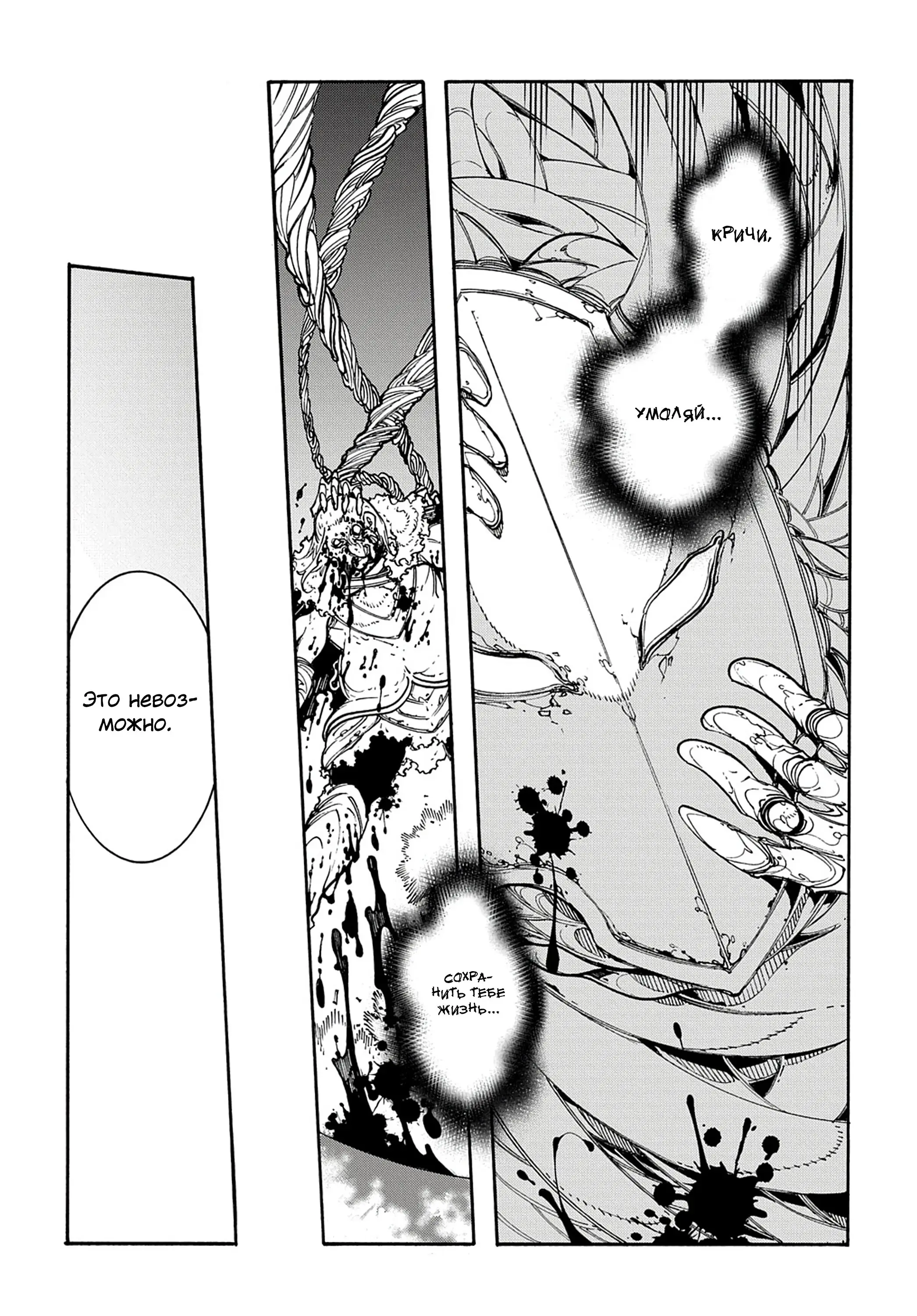 Страница 10 главы 27 манги Призванный в параллельные фэнтези миры несколько раз / Summoned to a Parallel Fantasy World Many Times the Comic