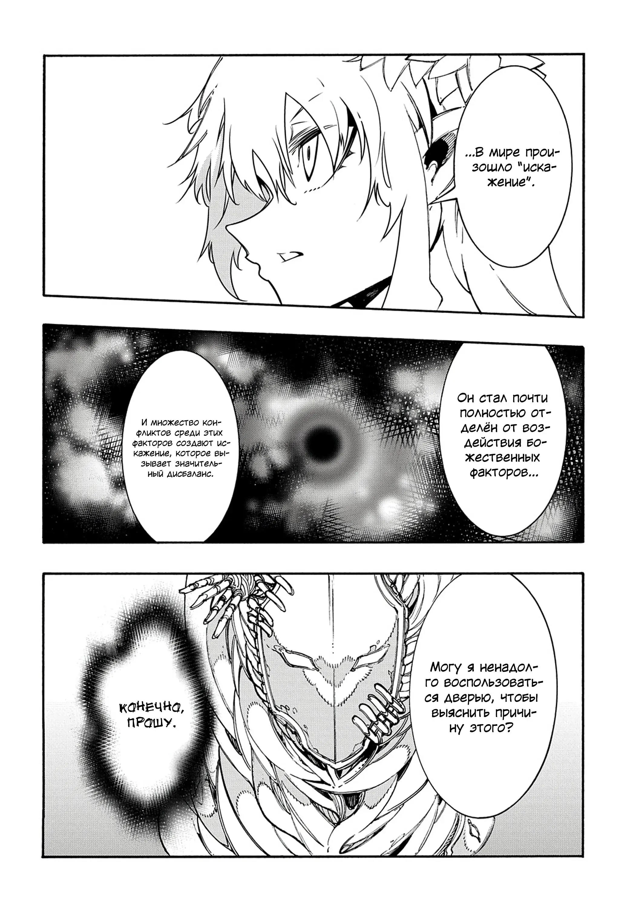 Страница 13 главы 27 манги Призванный в параллельные фэнтези миры несколько раз / Summoned to a Parallel Fantasy World Many Times the Comic