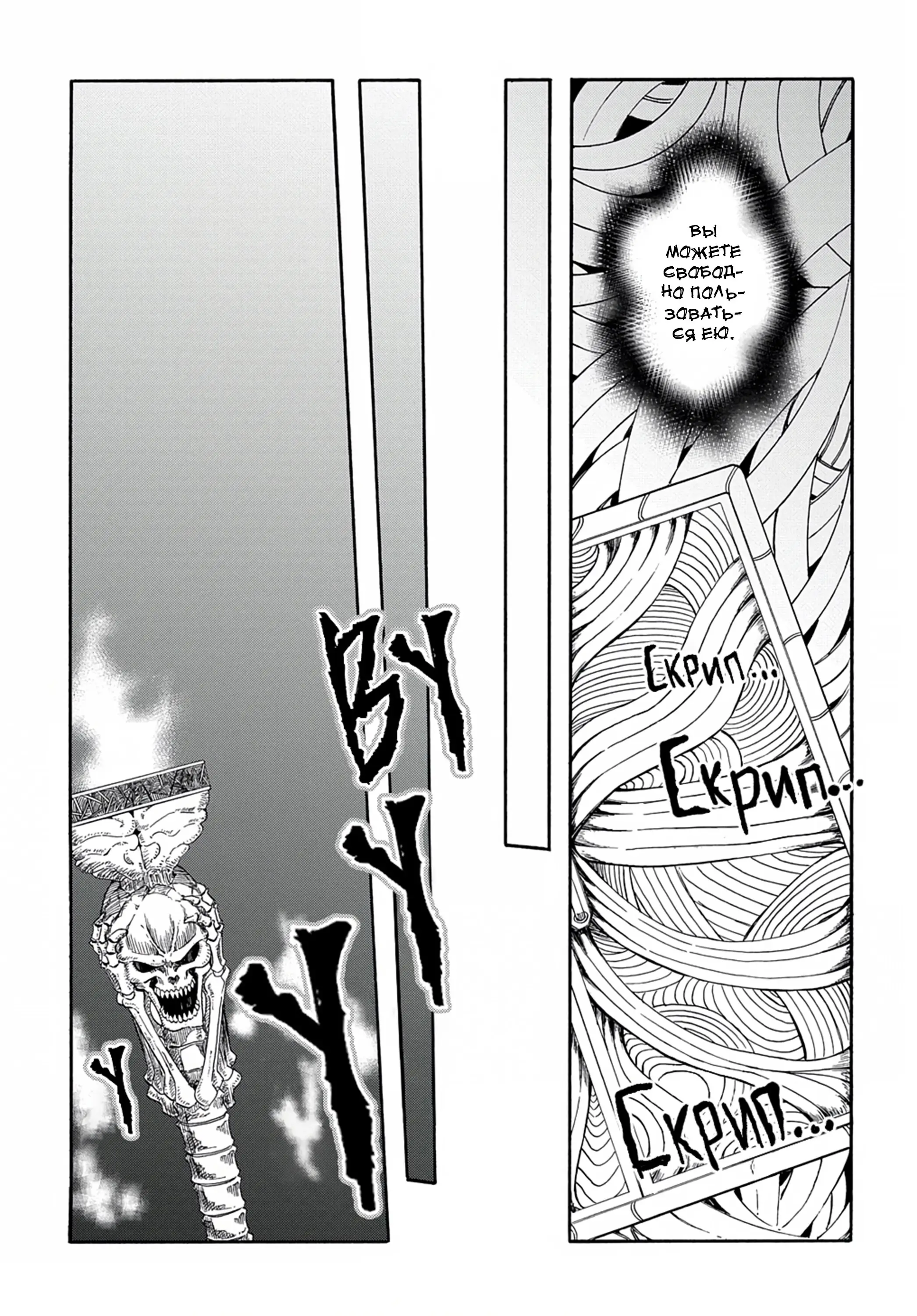 Страница 14 главы 27 манги Призванный в параллельные фэнтези миры несколько раз / Summoned to a Parallel Fantasy World Many Times the Comic