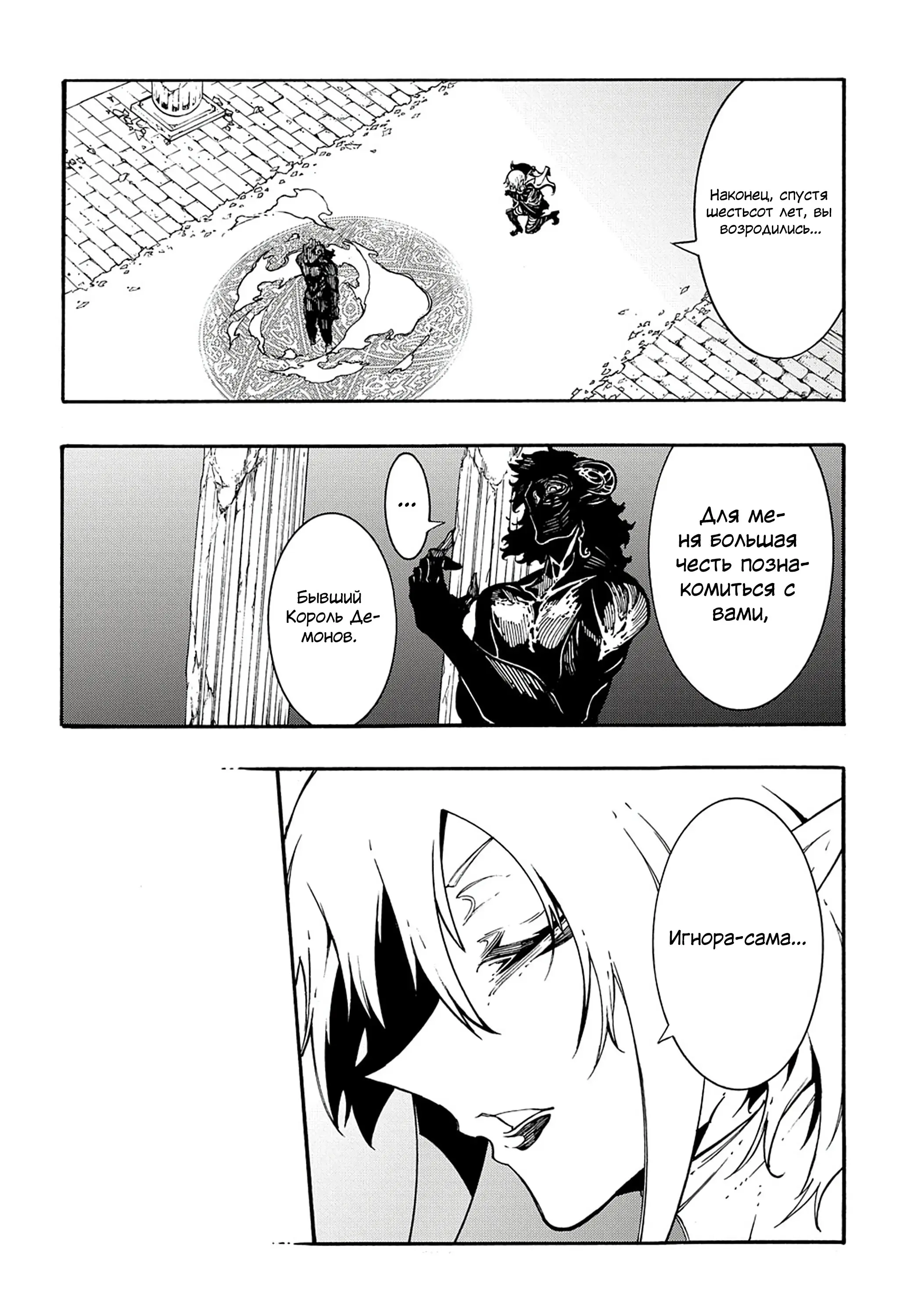 Страница 17 главы 27 манги Призванный в параллельные фэнтези миры несколько раз / Summoned to a Parallel Fantasy World Many Times the Comic