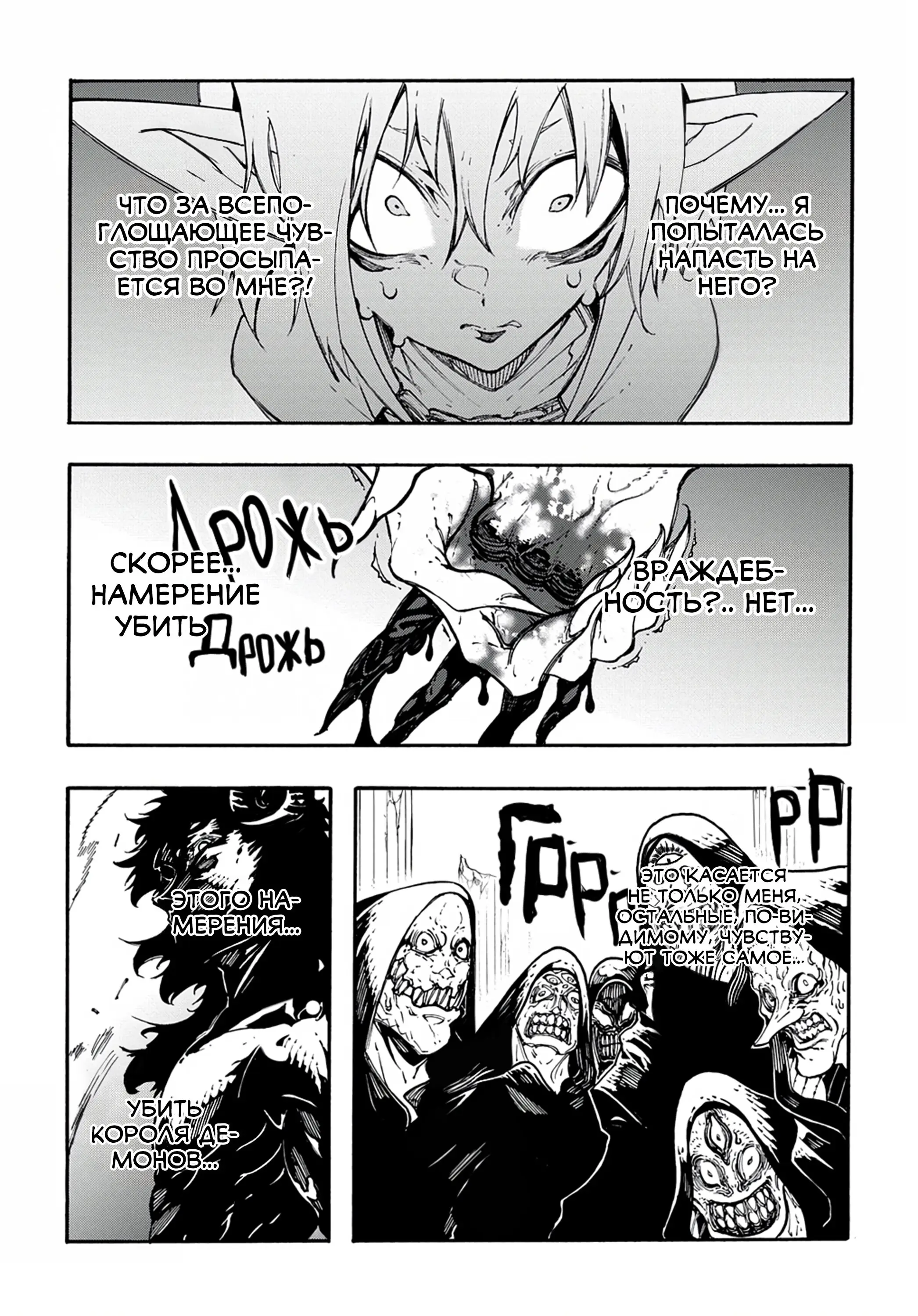 Страница 20 главы 27 манги Призванный в параллельные фэнтези миры несколько раз / Summoned to a Parallel Fantasy World Many Times the Comic