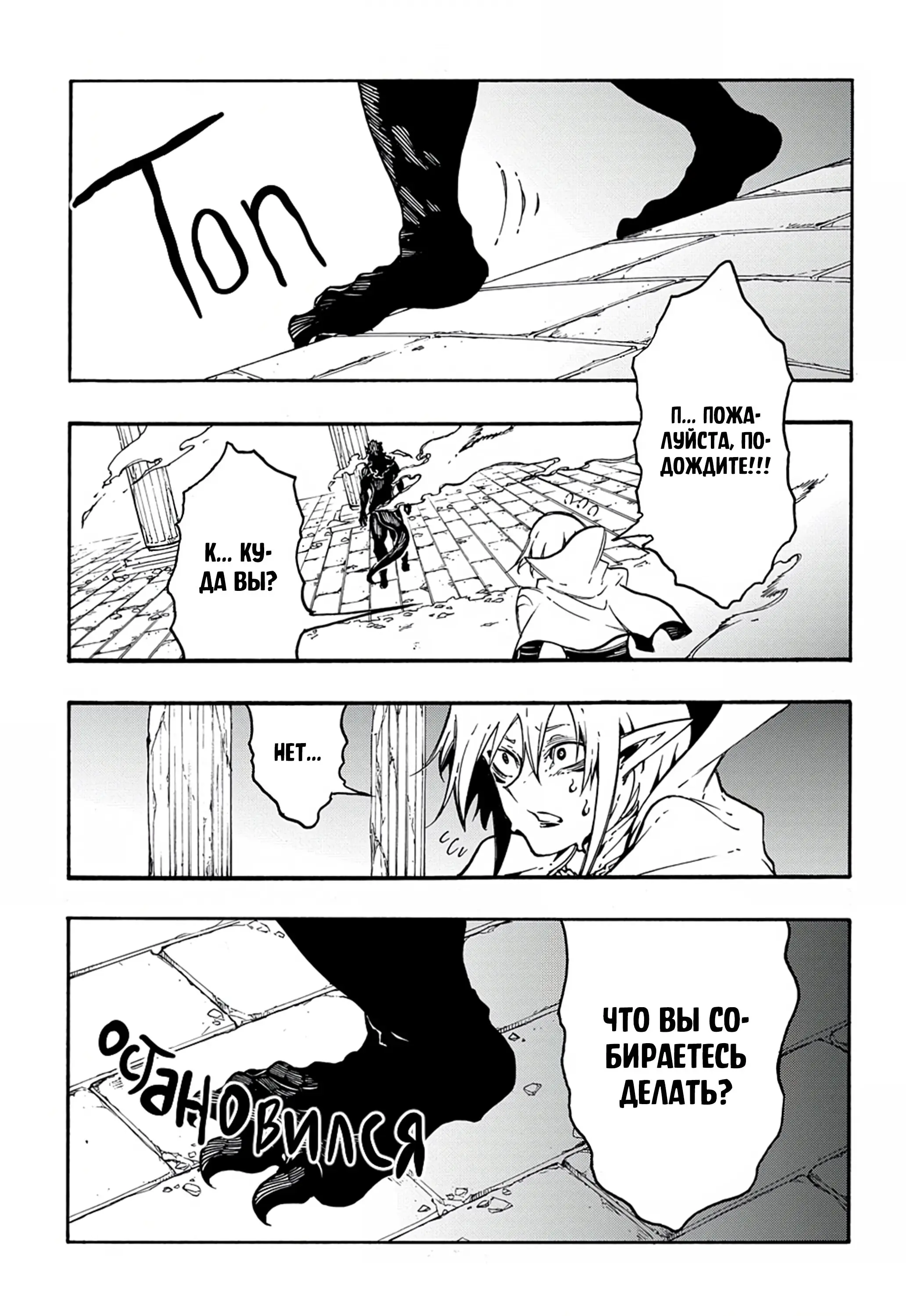 Страница 22 главы 27 манги Призванный в параллельные фэнтези миры несколько раз / Summoned to a Parallel Fantasy World Many Times the Comic