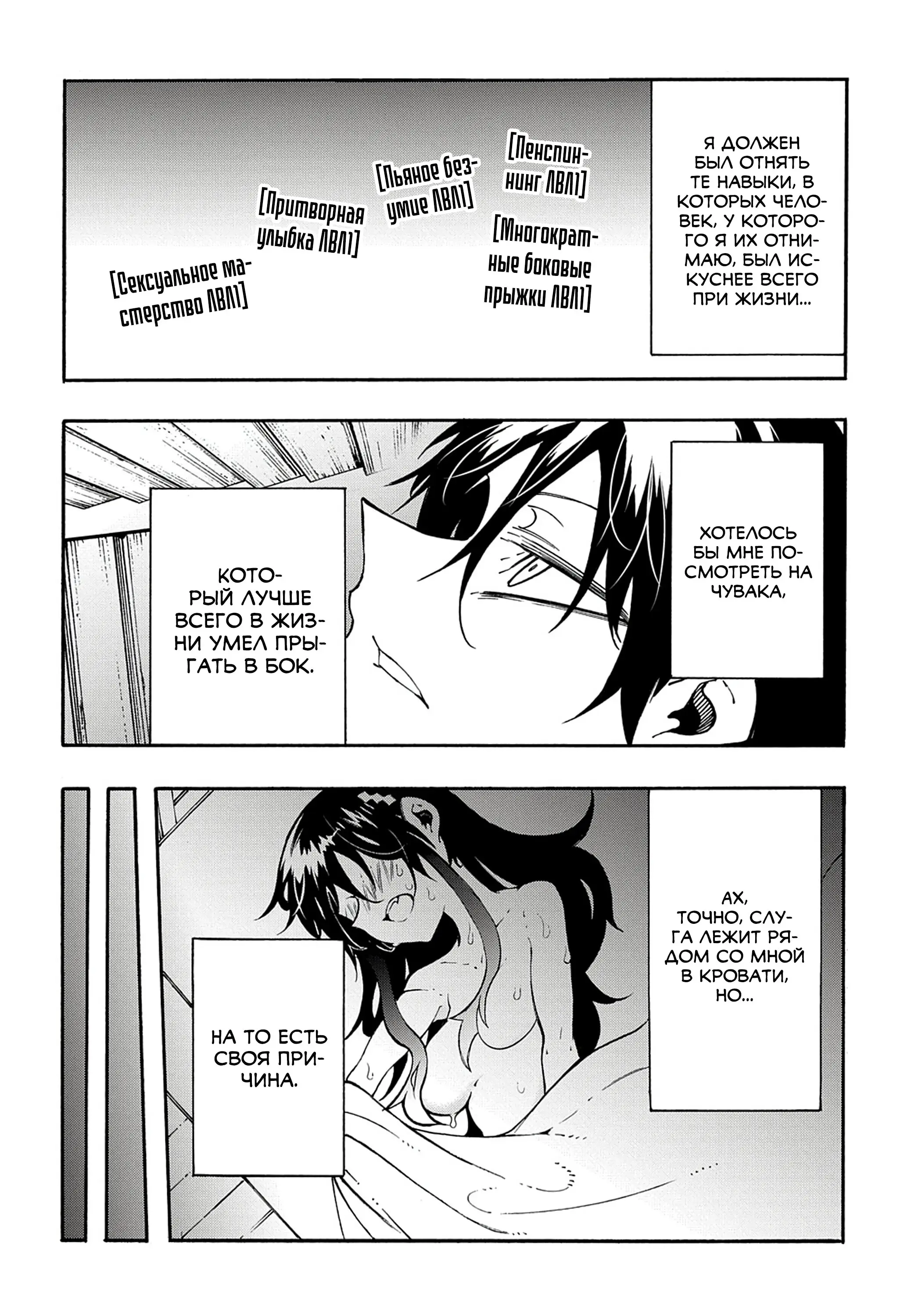 Страница 28 главы 27 манги Призванный в параллельные фэнтези миры несколько раз / Summoned to a Parallel Fantasy World Many Times the Comic