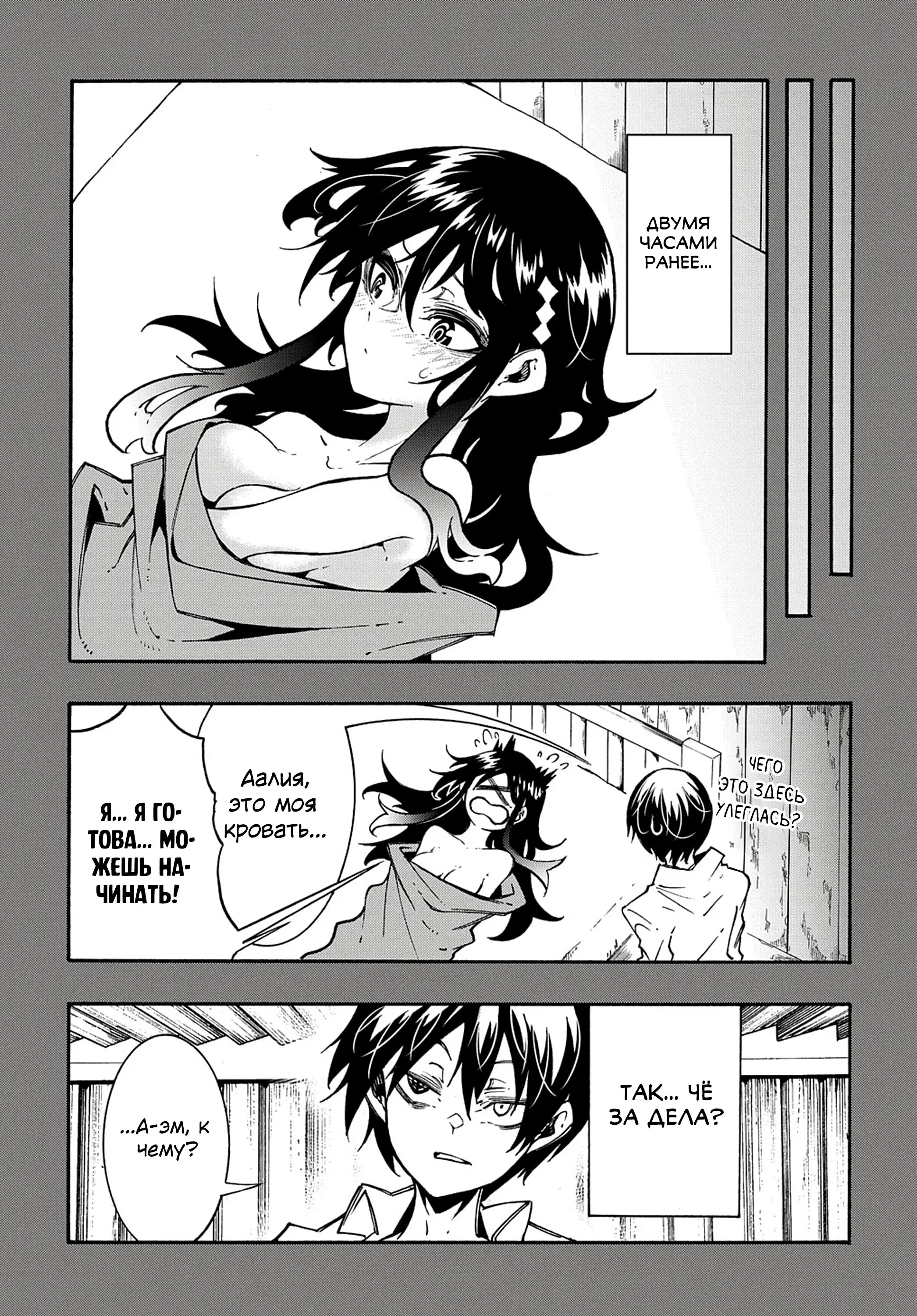 Страница 29 главы 27 манги Призванный в параллельные фэнтези миры несколько раз / Summoned to a Parallel Fantasy World Many Times the Comic