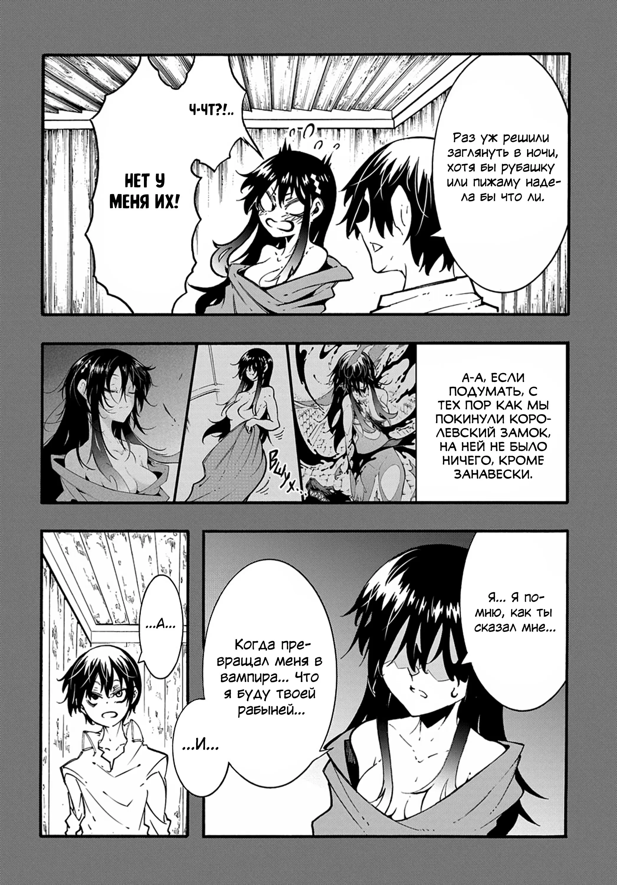 Страница 30 главы 27 манги Призванный в параллельные фэнтези миры несколько раз / Summoned to a Parallel Fantasy World Many Times the Comic