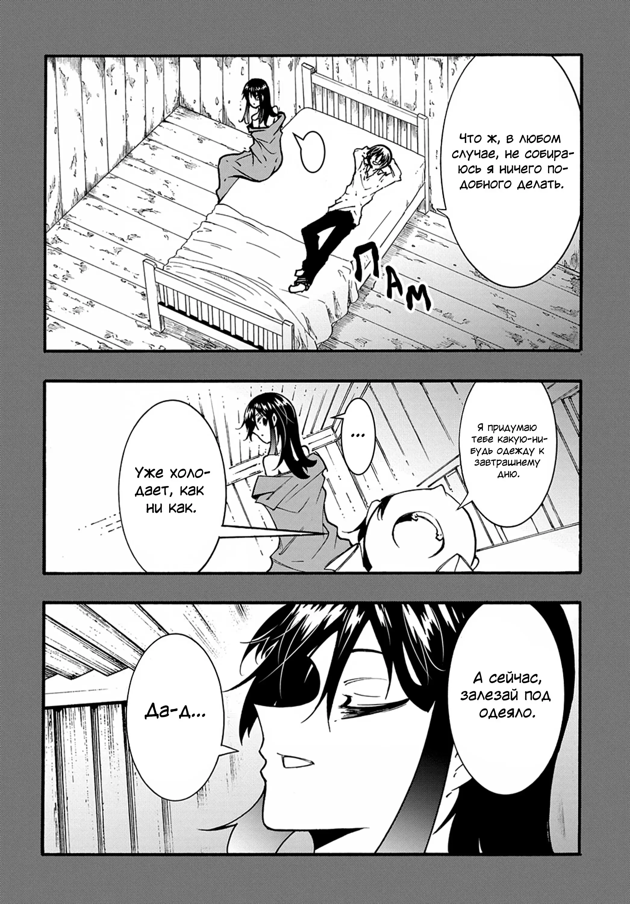 Страница 32 главы 27 манги Призванный в параллельные фэнтези миры несколько раз / Summoned to a Parallel Fantasy World Many Times the Comic