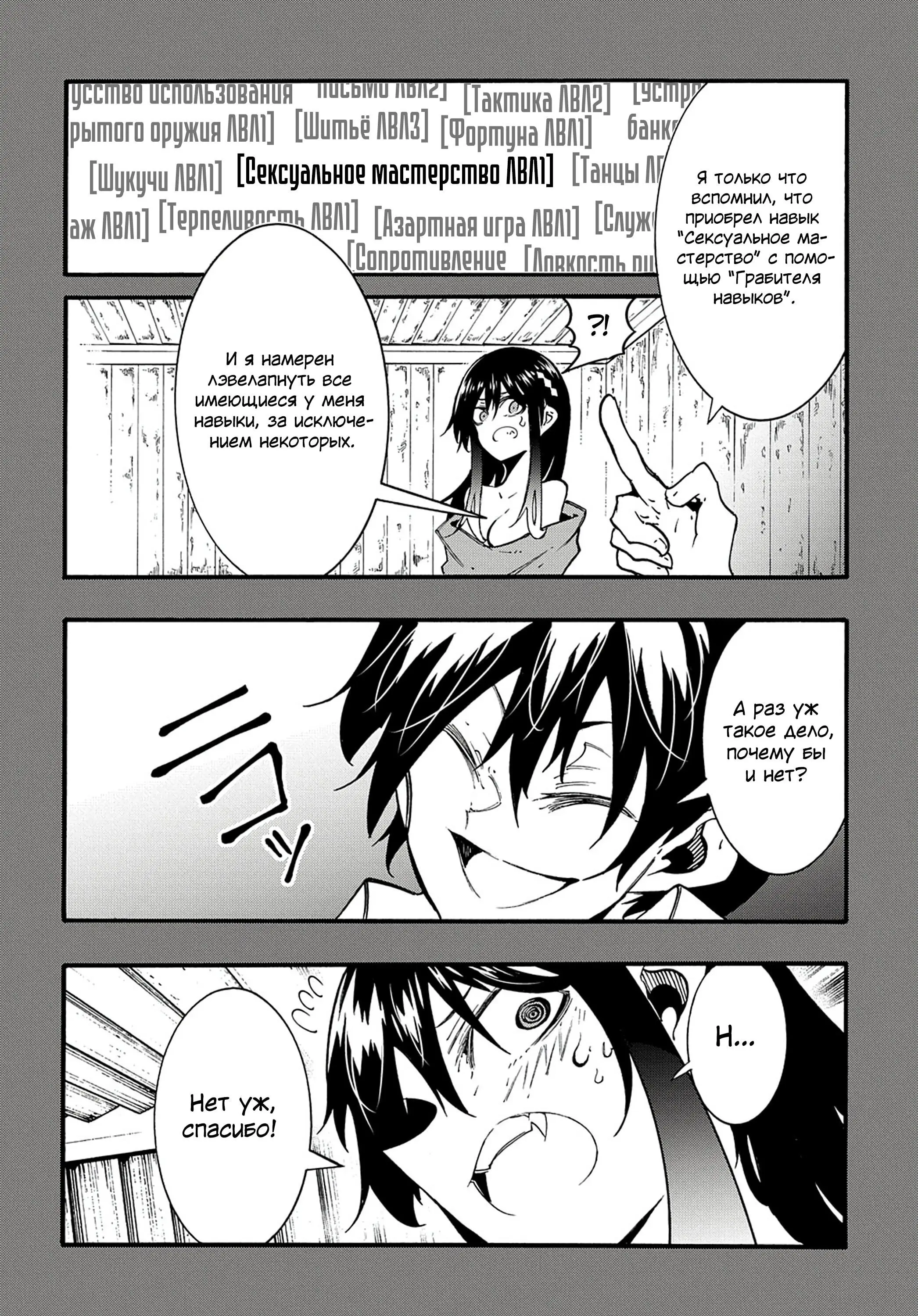 Страница 34 главы 27 манги Призванный в параллельные фэнтези миры несколько раз / Summoned to a Parallel Fantasy World Many Times the Comic