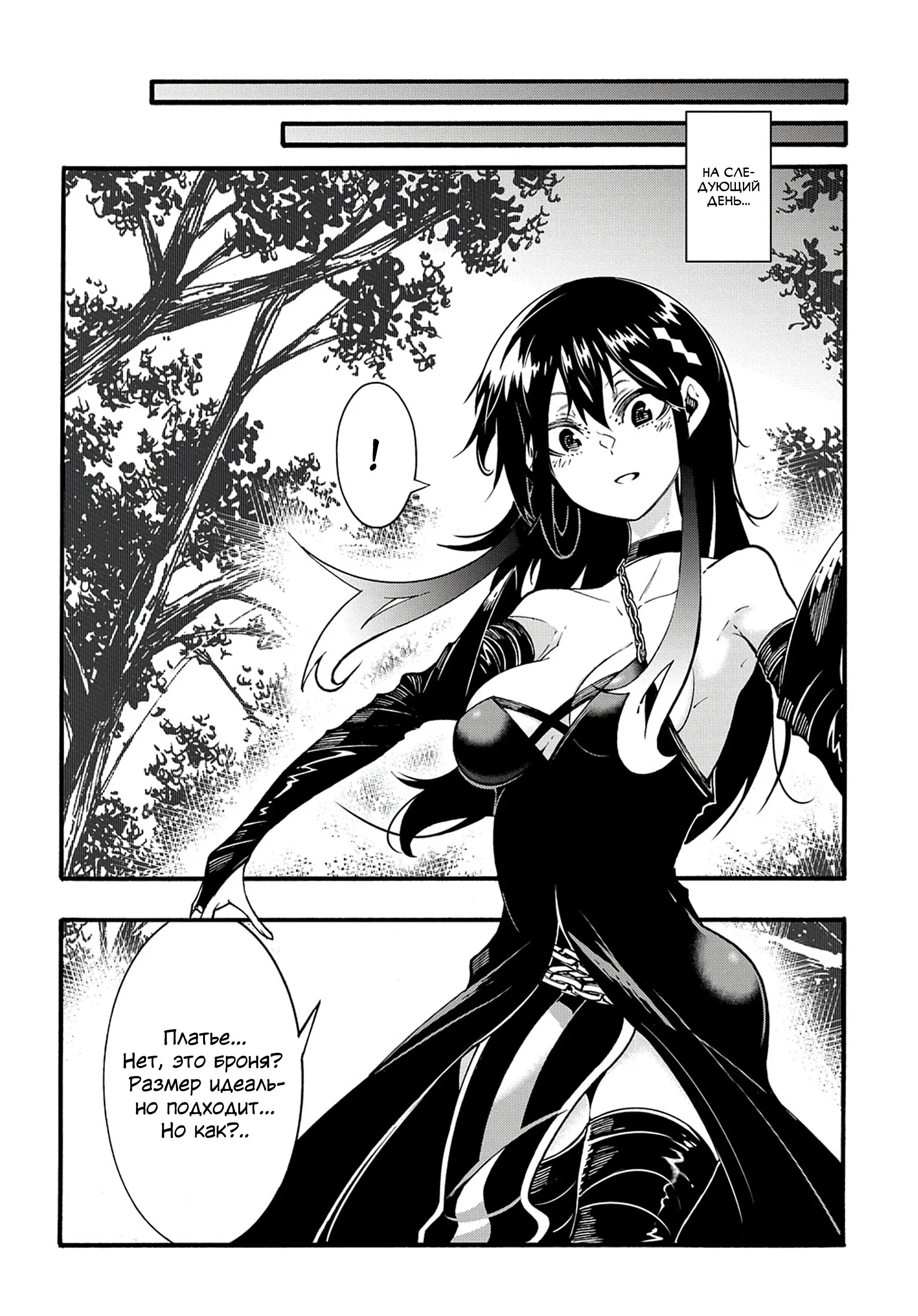 Страница 36 главы 27 манги Призванный в параллельные фэнтези миры несколько раз / Summoned to a Parallel Fantasy World Many Times the Comic