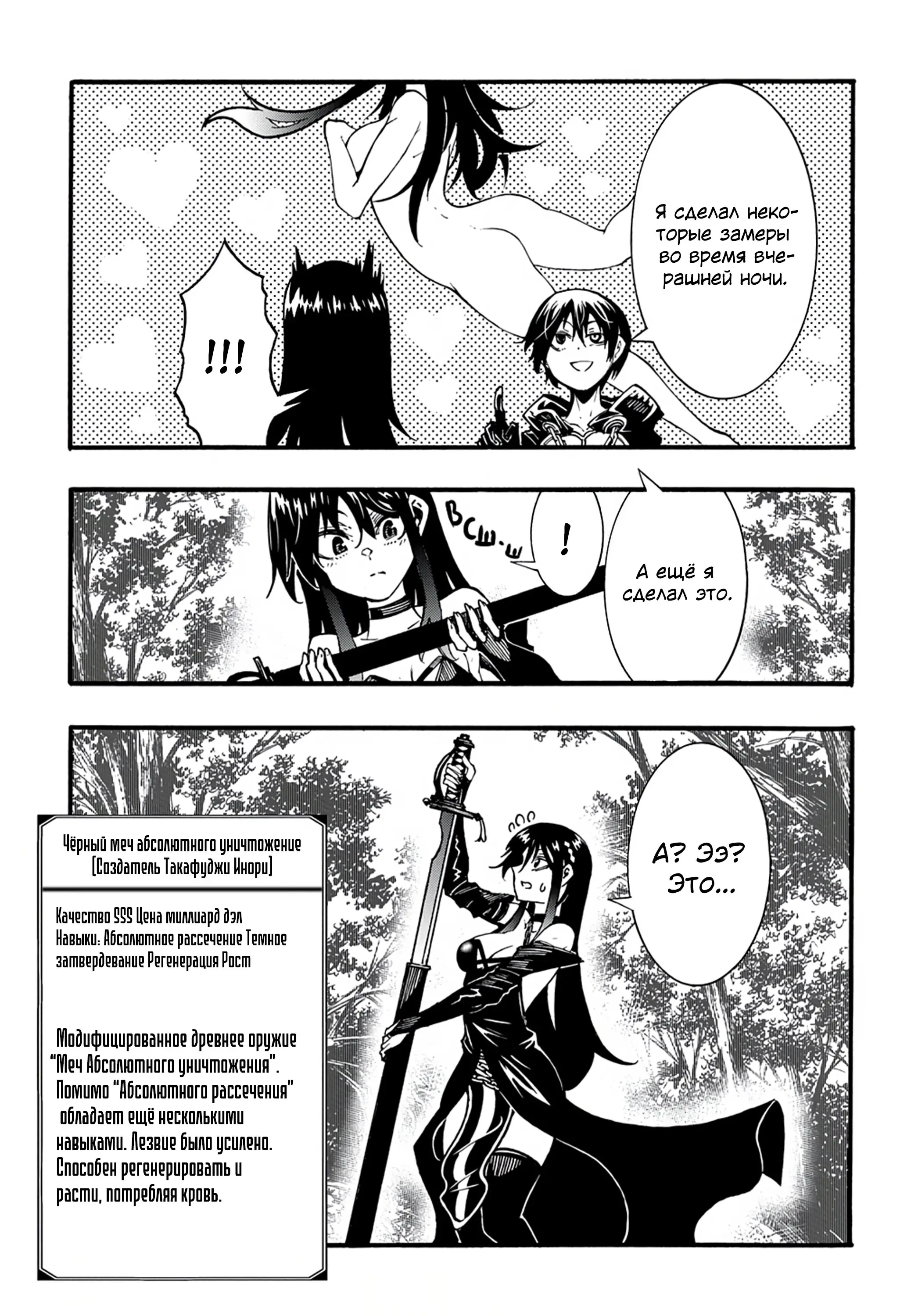 Страница 37 главы 27 манги Призванный в параллельные фэнтези миры несколько раз / Summoned to a Parallel Fantasy World Many Times the Comic