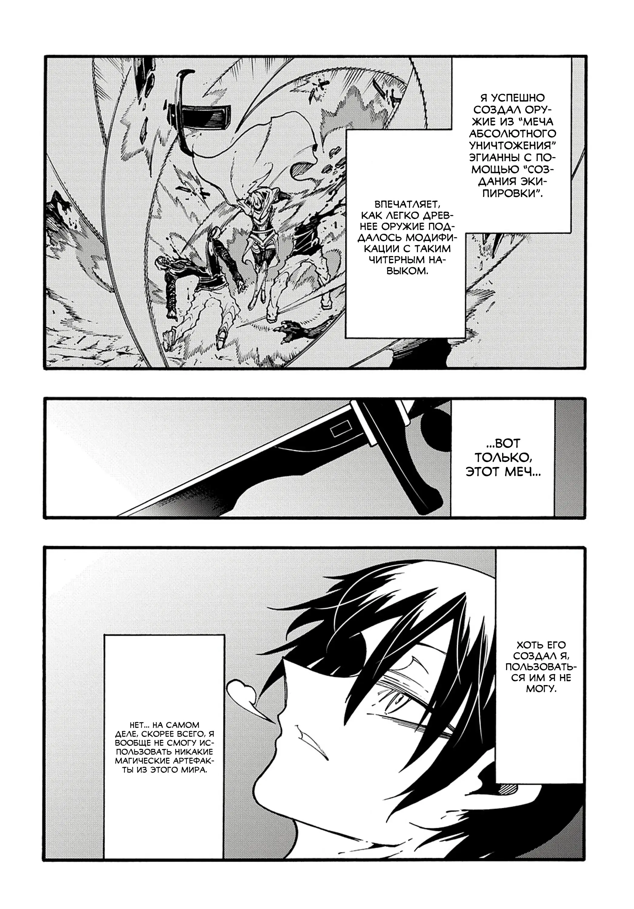 Страница 38 главы 27 манги Призванный в параллельные фэнтези миры несколько раз / Summoned to a Parallel Fantasy World Many Times the Comic