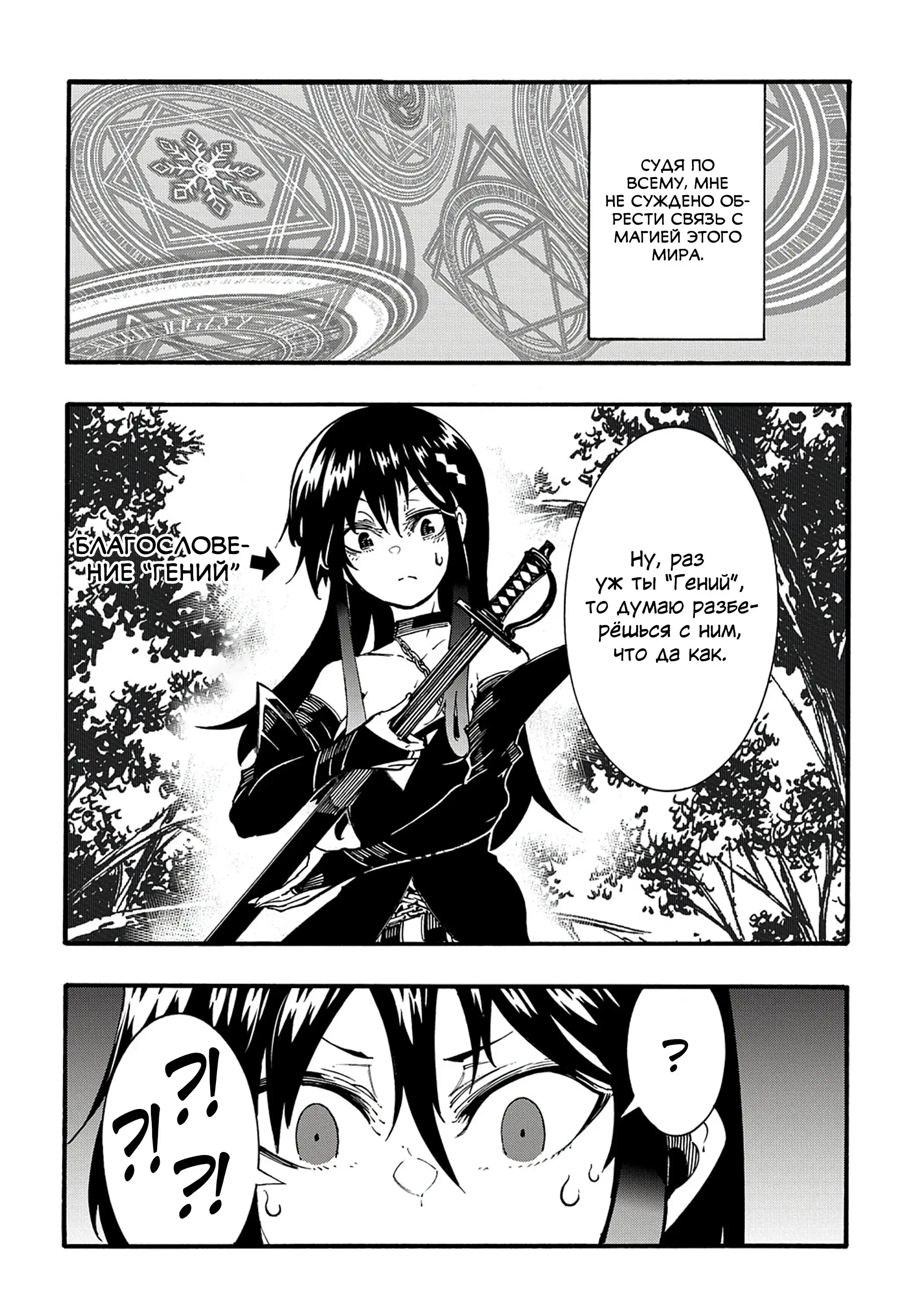 Страница 39 главы 27 манги Призванный в параллельные фэнтези миры несколько раз / Summoned to a Parallel Fantasy World Many Times the Comic