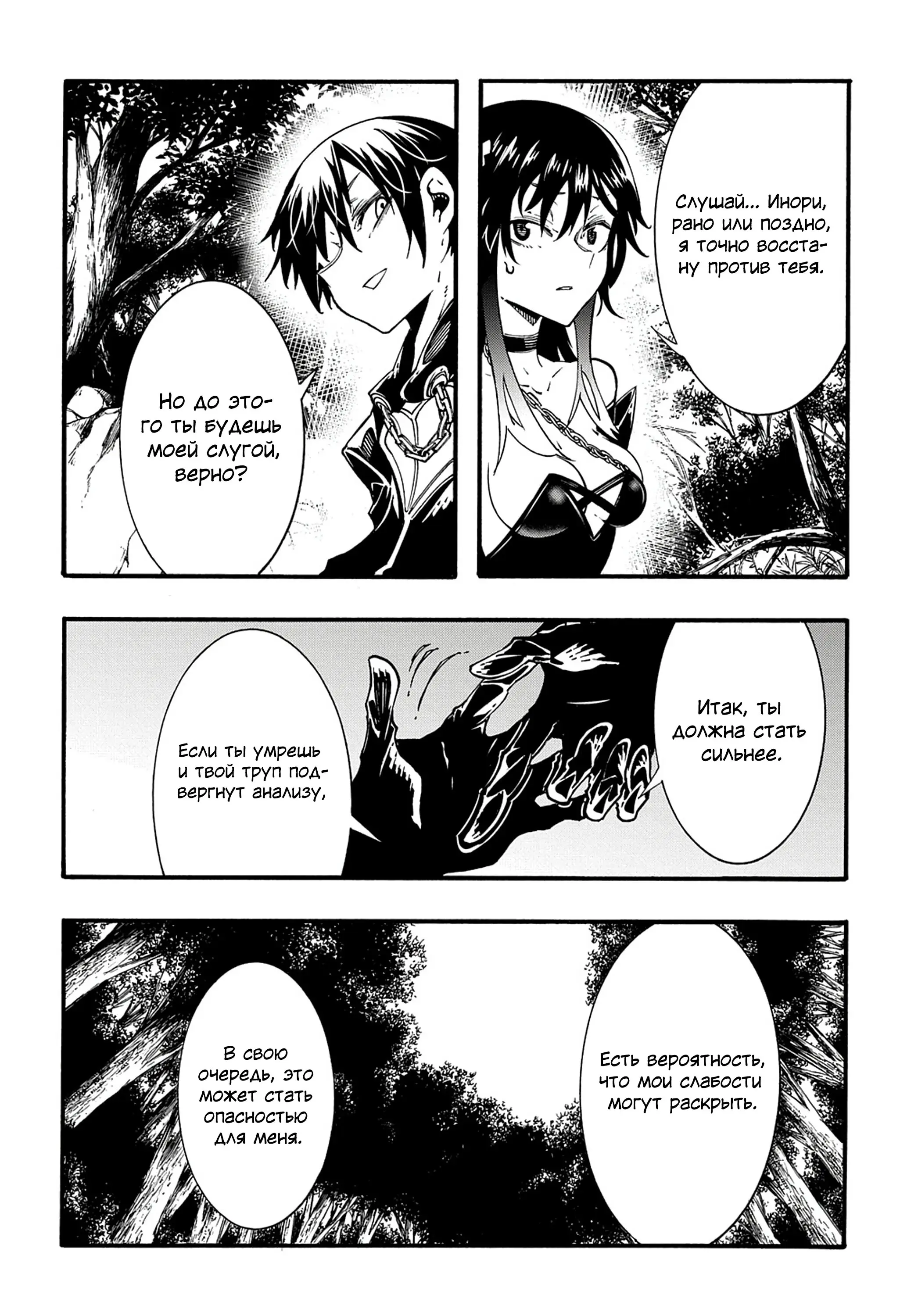 Страница 40 главы 27 манги Призванный в параллельные фэнтези миры несколько раз / Summoned to a Parallel Fantasy World Many Times the Comic