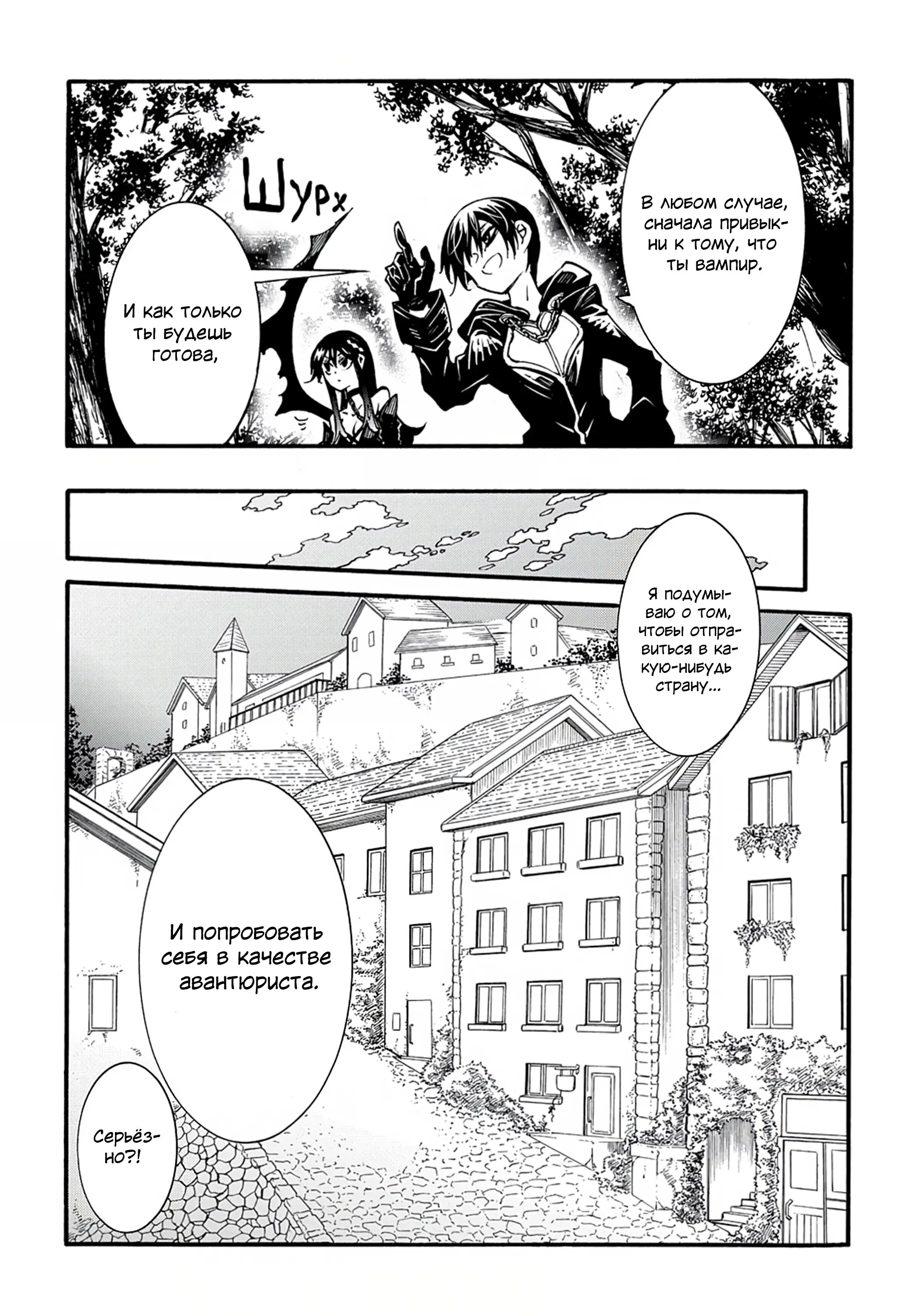 Страница 43 главы 27 манги Призванный в параллельные фэнтези миры несколько раз / Summoned to a Parallel Fantasy World Many Times the Comic