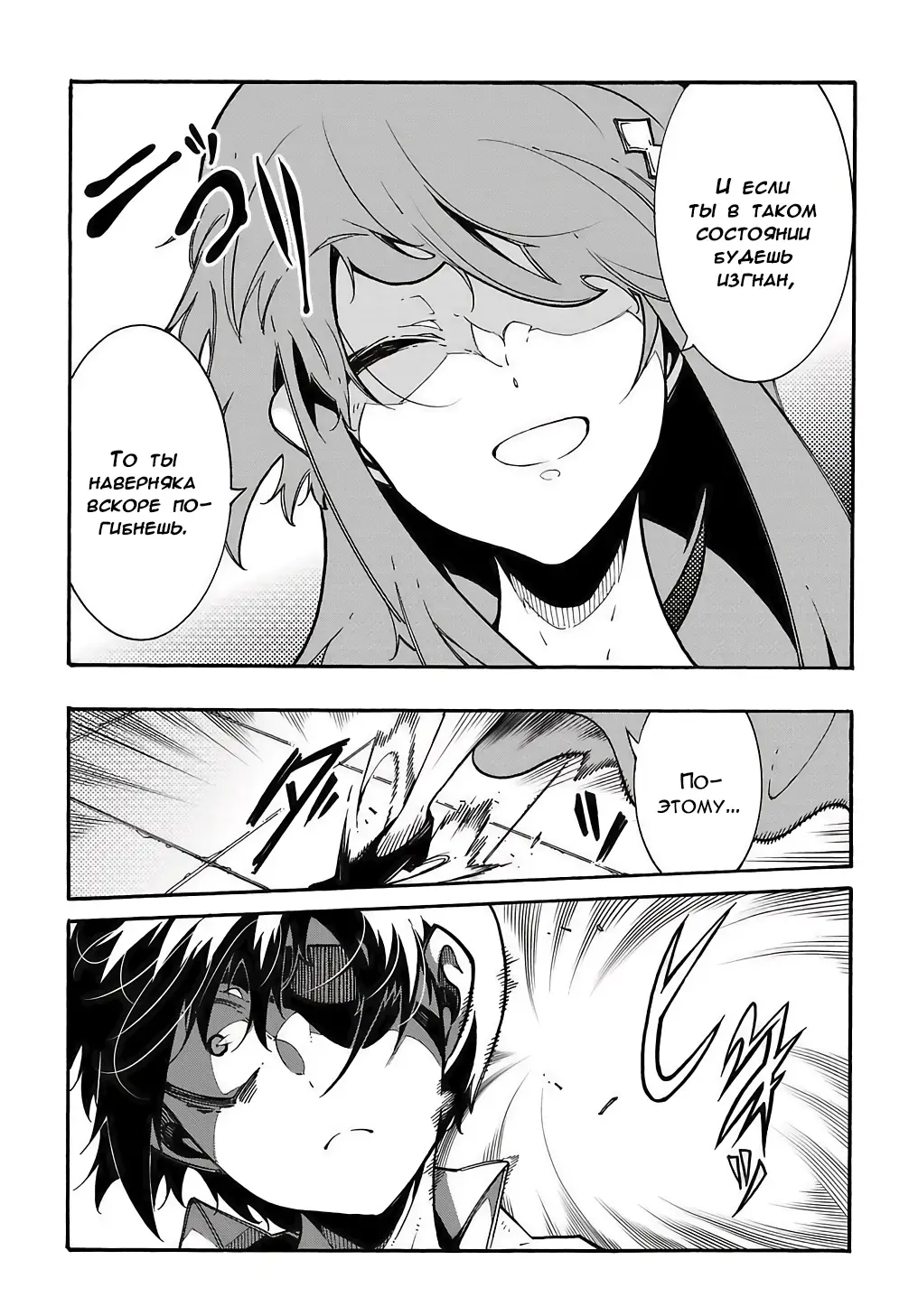 Страница 5 главы 3.2 манги Призванный в параллельные фэнтези миры несколько раз / Summoned to a Parallel Fantasy World Many Times the Comic