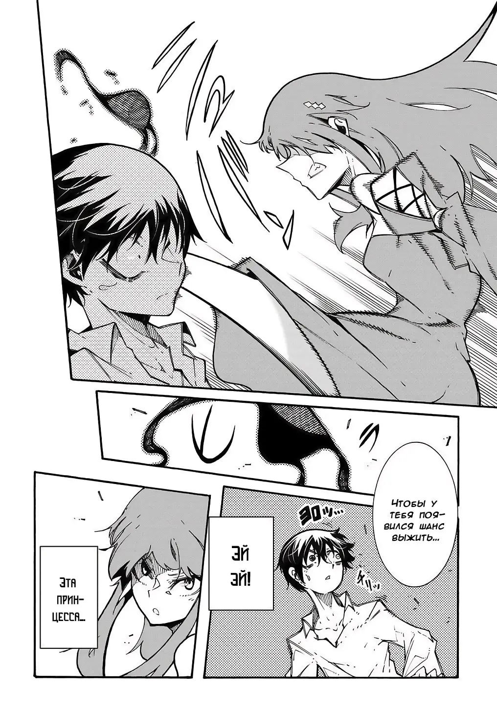 Страница 6 главы 3.2 манги Призванный в параллельные фэнтези миры несколько раз / Summoned to a Parallel Fantasy World Many Times the Comic