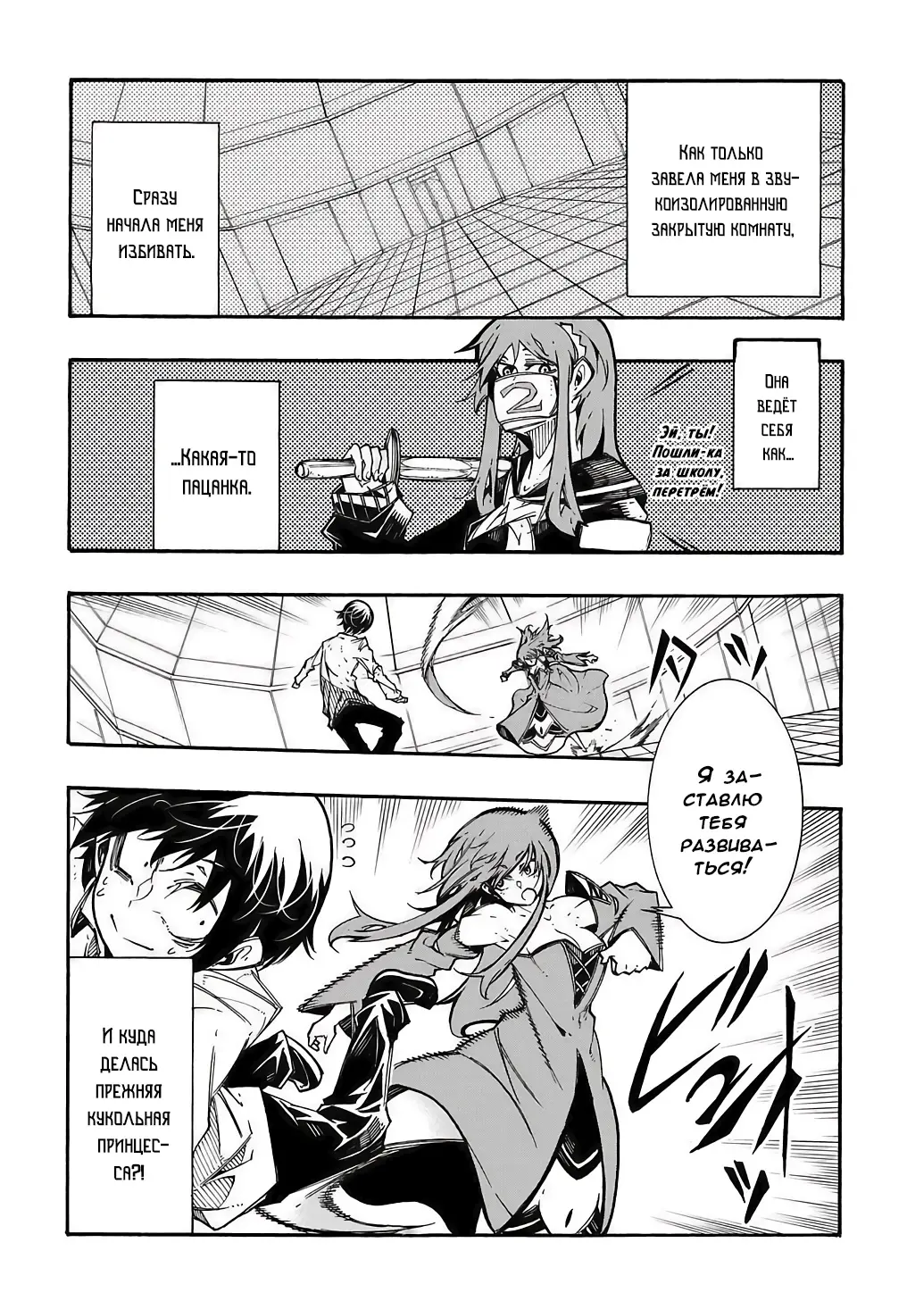 Страница 7 главы 3.2 манги Призванный в параллельные фэнтези миры несколько раз / Summoned to a Parallel Fantasy World Many Times the Comic