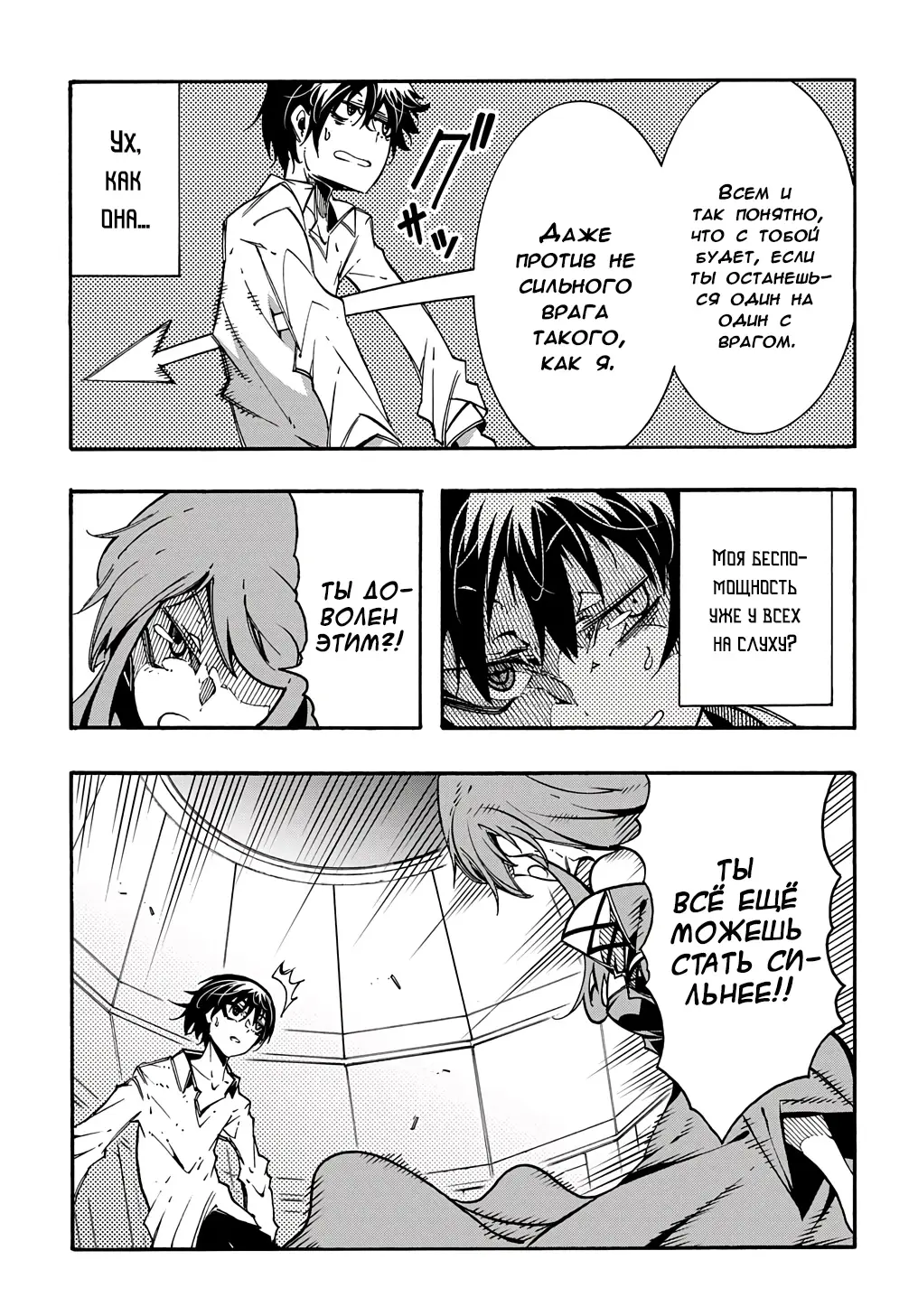 Страница 9 главы 3.2 манги Призванный в параллельные фэнтези миры несколько раз / Summoned to a Parallel Fantasy World Many Times the Comic