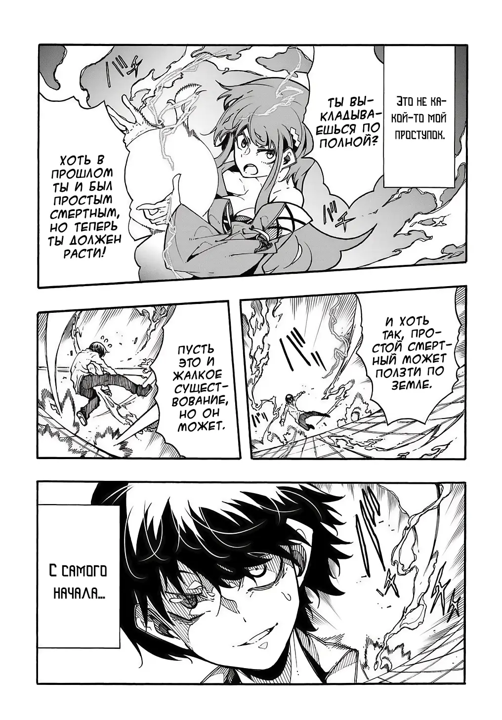 Страница 11 главы 3.2 манги Призванный в параллельные фэнтези миры несколько раз / Summoned to a Parallel Fantasy World Many Times the Comic