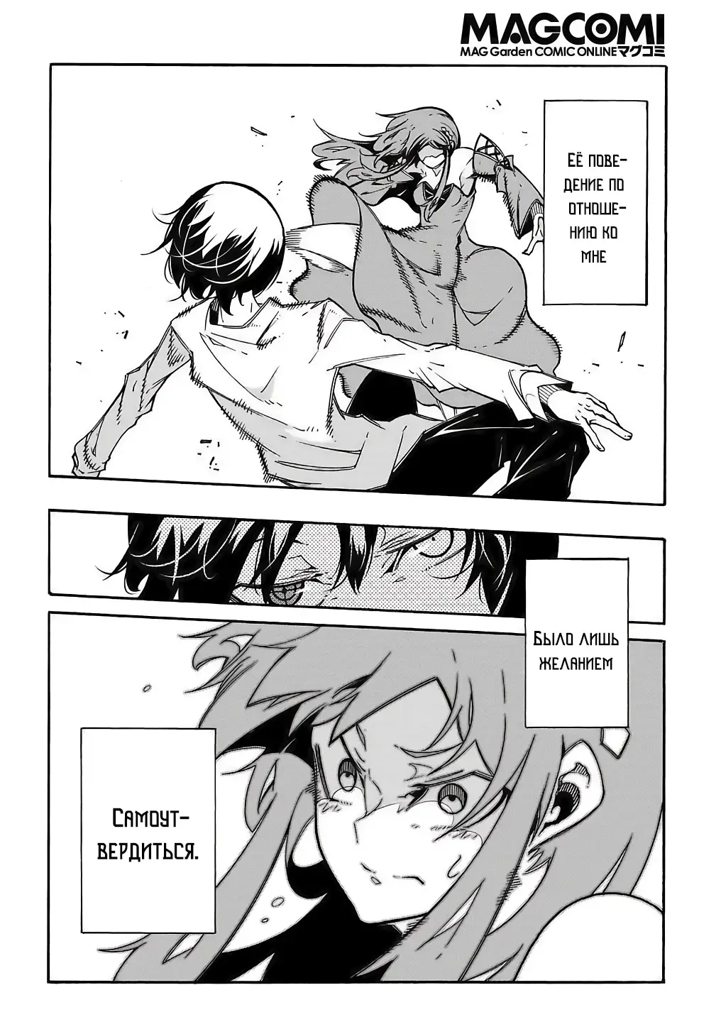 Страница 12 главы 3.2 манги Призванный в параллельные фэнтези миры несколько раз / Summoned to a Parallel Fantasy World Many Times the Comic