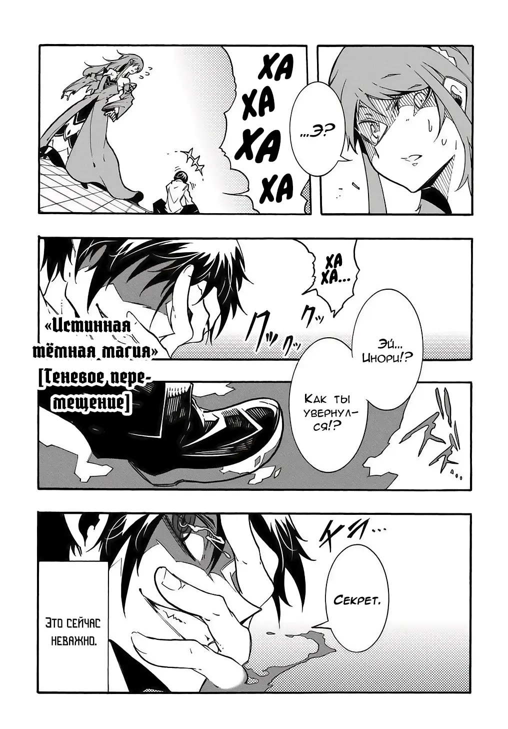 Страница 15 главы 3.2 манги Призванный в параллельные фэнтези миры несколько раз / Summoned to a Parallel Fantasy World Many Times the Comic