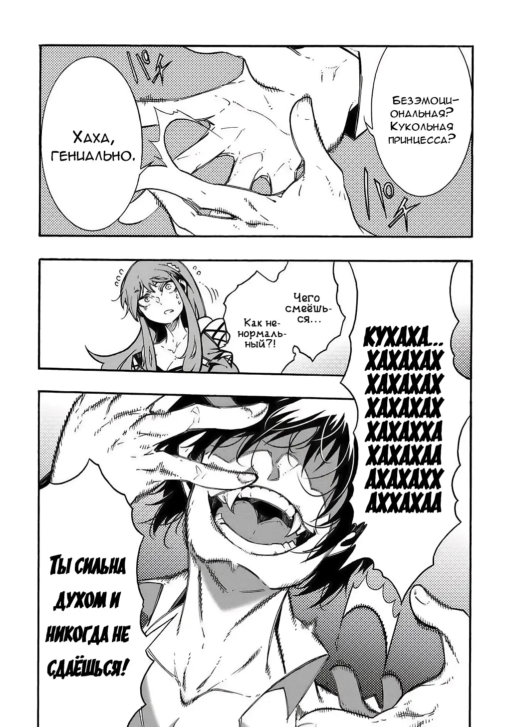 Страница 17 главы 3.2 манги Призванный в параллельные фэнтези миры несколько раз / Summoned to a Parallel Fantasy World Many Times the Comic