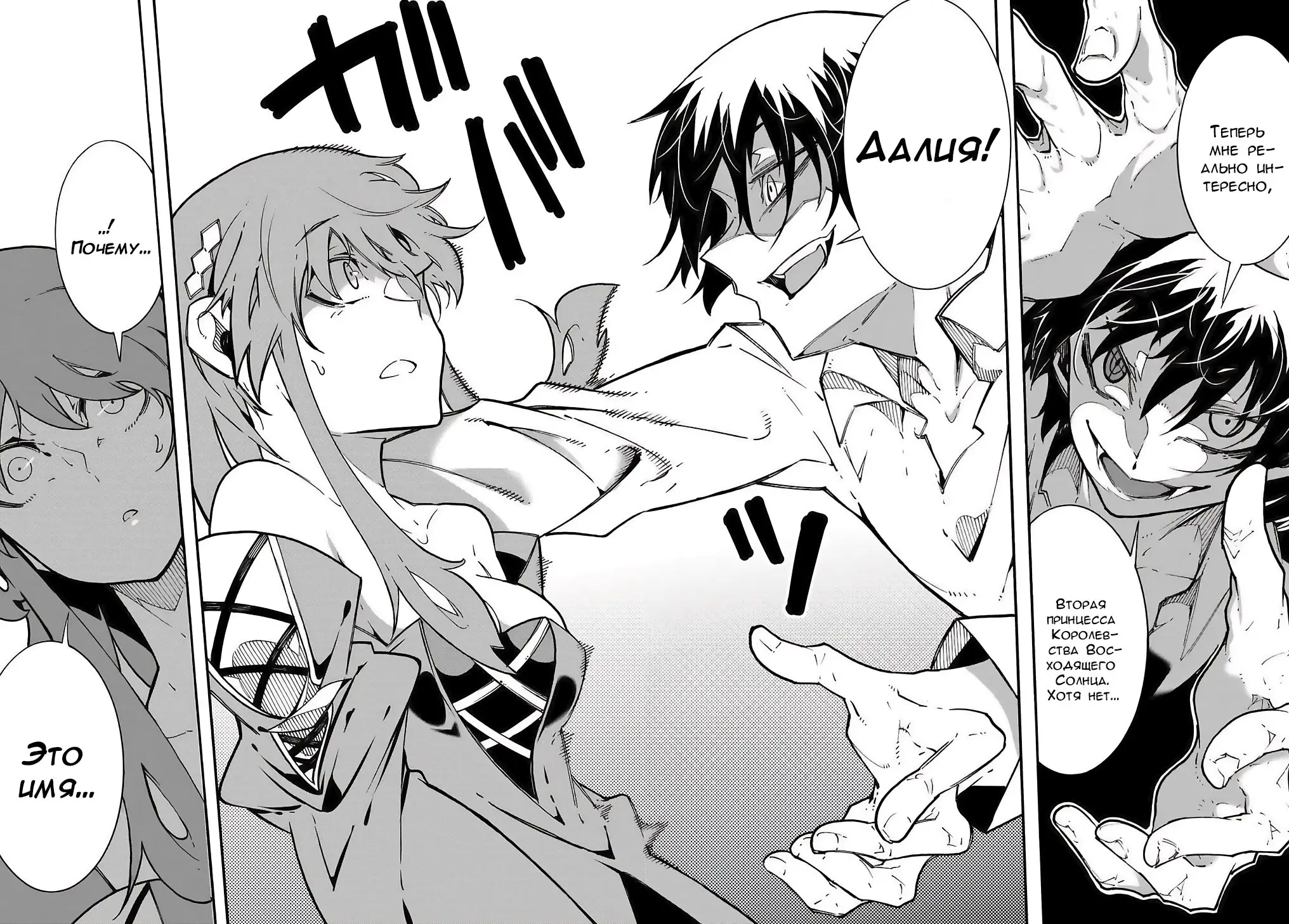 Страница 18 главы 3.2 манги Призванный в параллельные фэнтези миры несколько раз / Summoned to a Parallel Fantasy World Many Times the Comic