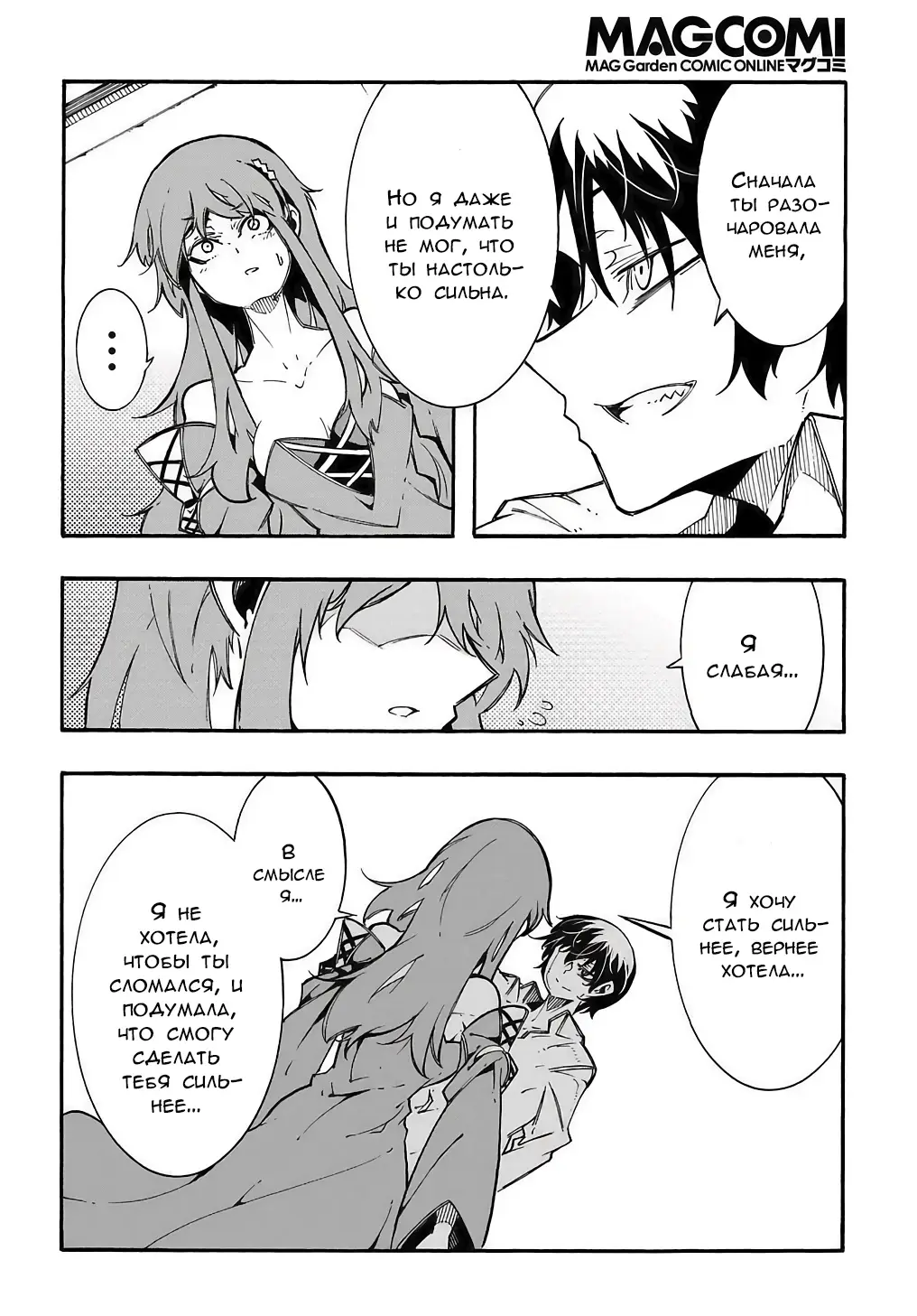 Страница 23 главы 3.2 манги Призванный в параллельные фэнтези миры несколько раз / Summoned to a Parallel Fantasy World Many Times the Comic