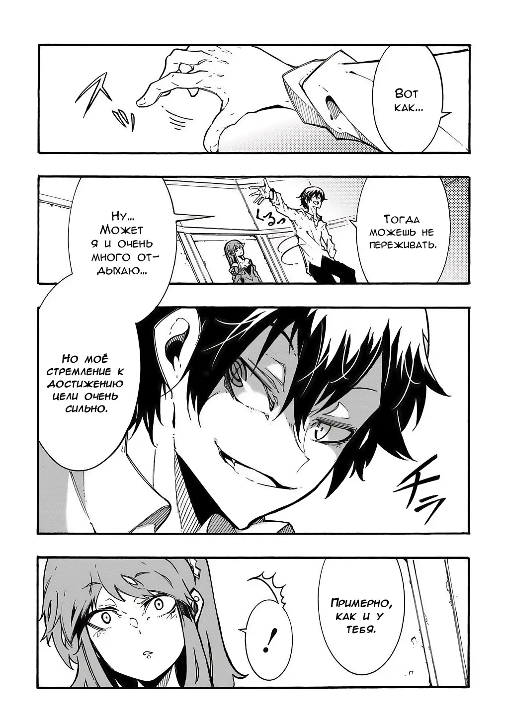 Страница 24 главы 3.2 манги Призванный в параллельные фэнтези миры несколько раз / Summoned to a Parallel Fantasy World Many Times the Comic