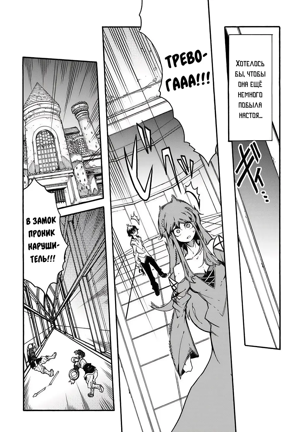 Страница 28 главы 3.2 манги Призванный в параллельные фэнтези миры несколько раз / Summoned to a Parallel Fantasy World Many Times the Comic