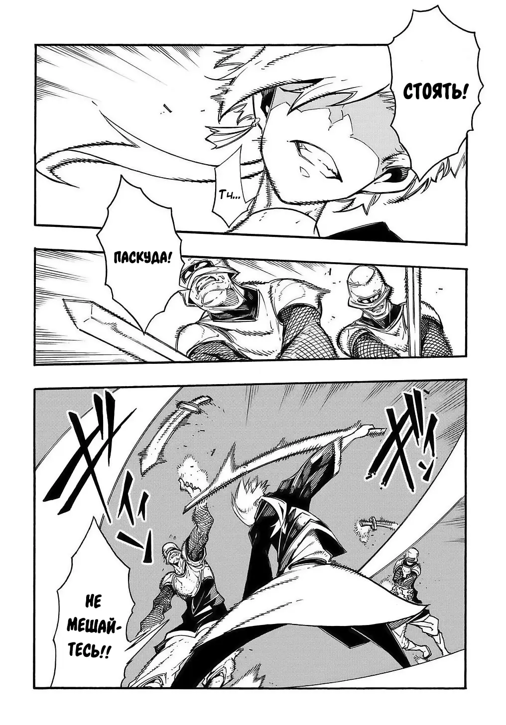 Страница 29 главы 3.2 манги Призванный в параллельные фэнтези миры несколько раз / Summoned to a Parallel Fantasy World Many Times the Comic