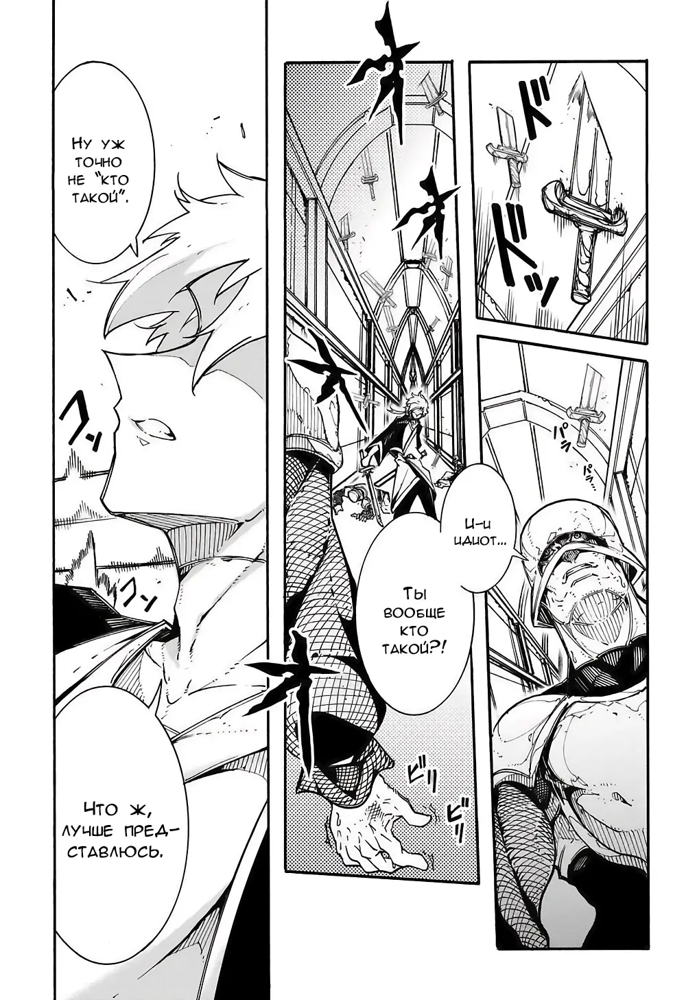 Страница 30 главы 3.2 манги Призванный в параллельные фэнтези миры несколько раз / Summoned to a Parallel Fantasy World Many Times the Comic