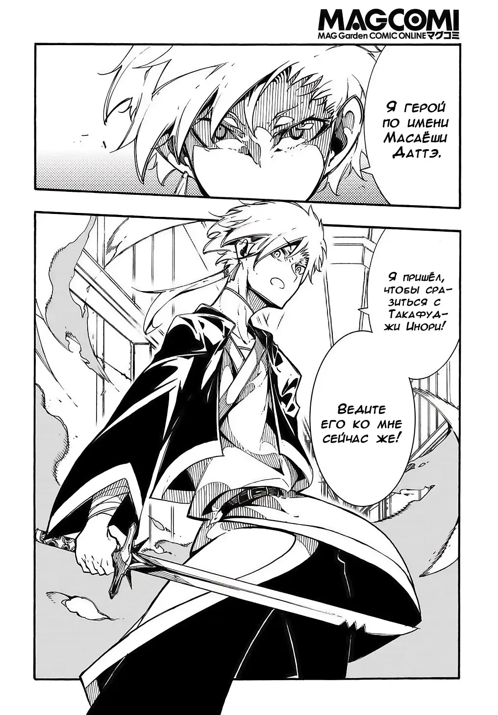 Страница 31 главы 3.2 манги Призванный в параллельные фэнтези миры несколько раз / Summoned to a Parallel Fantasy World Many Times the Comic